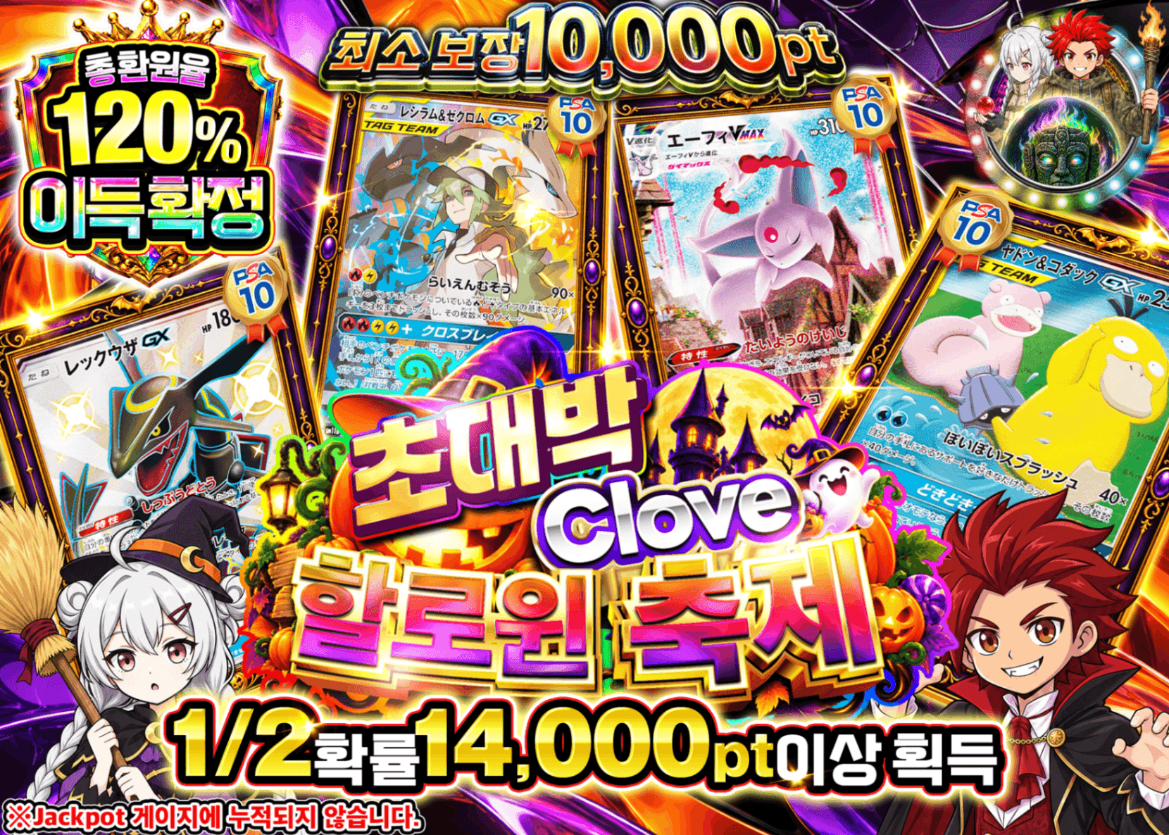 포켓몬 카드 오리파 にぶいち_10000pt_イベント企画 | 클로브 오리파(Clove)