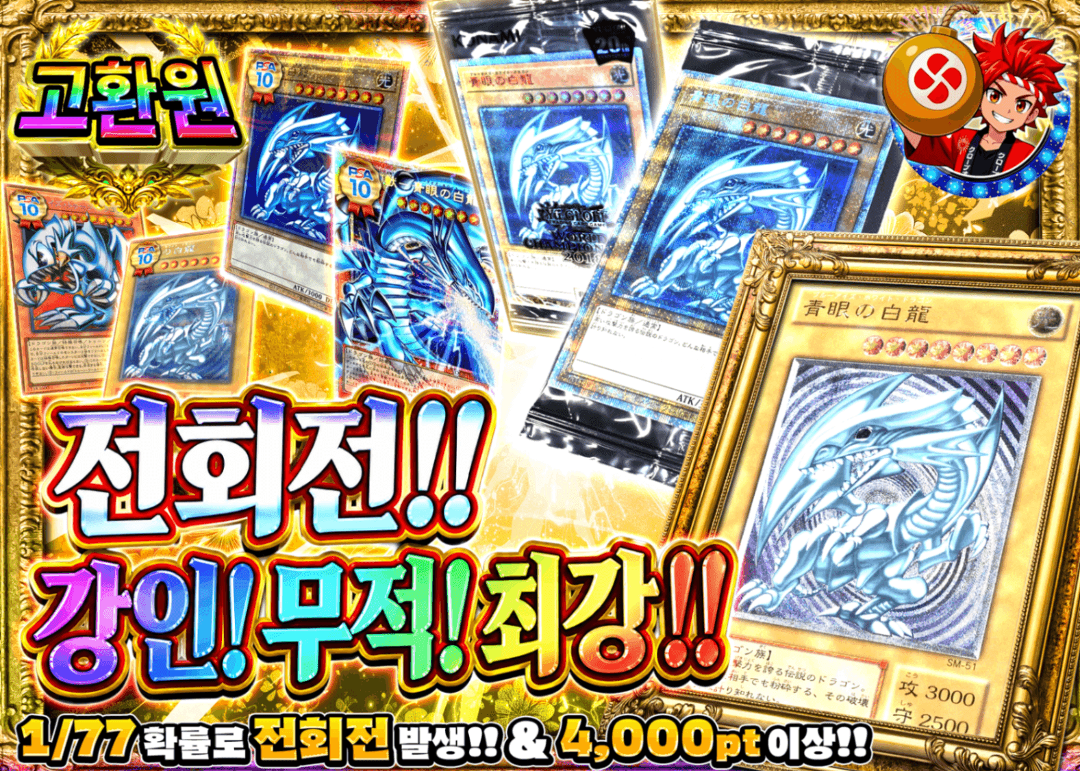 유희왕 오리파 全回転!! 強靭！無敵！最強!! | 클로브 오리파(Clove)