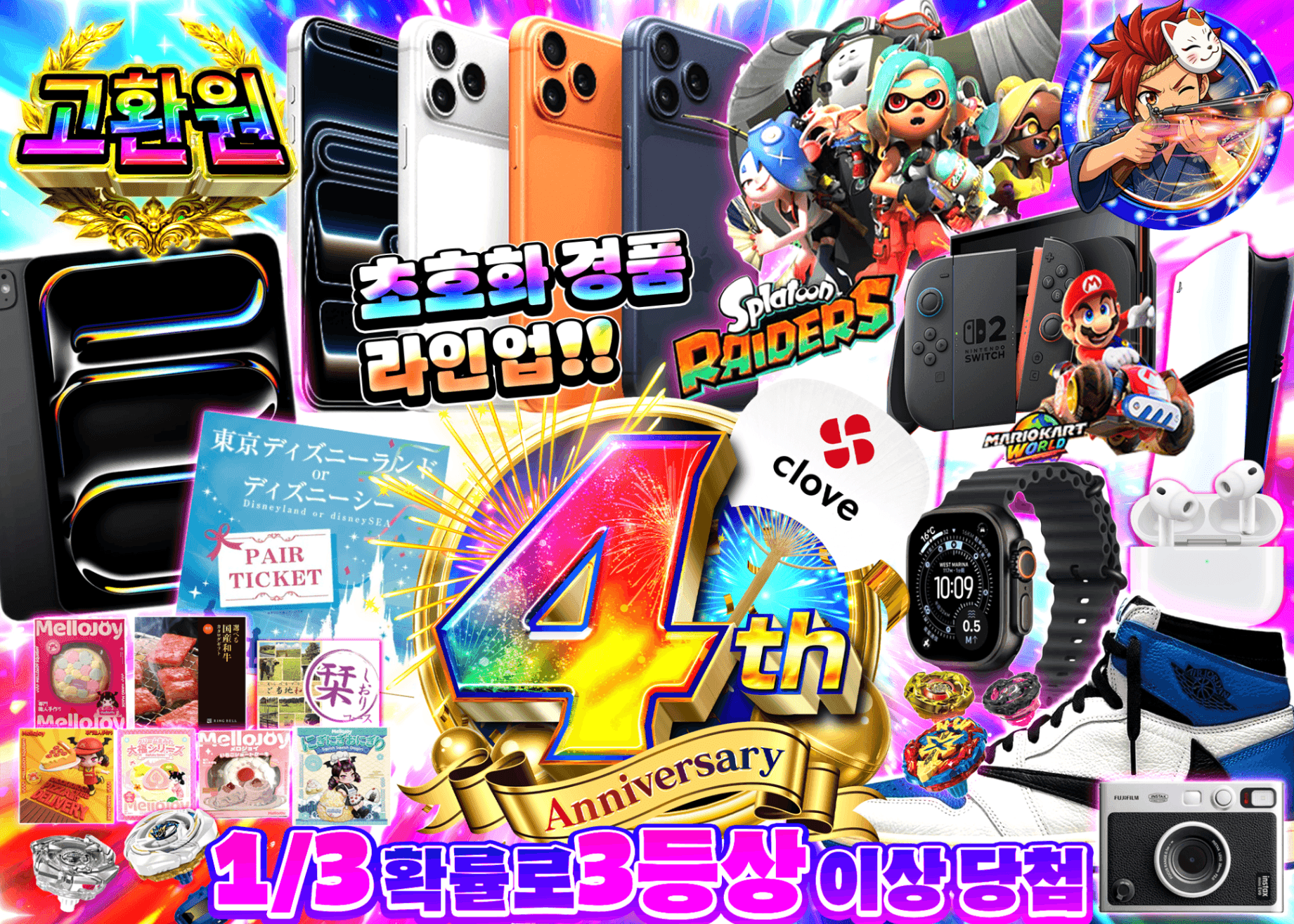 하비 오리파 4周年ホビー | Clove 오리파