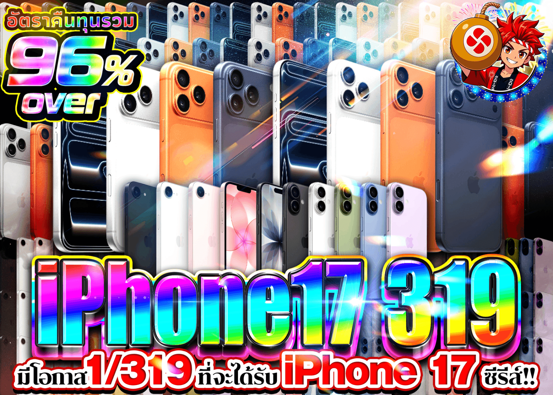 มิสเตอรี่แพ็คงานอดิเรก iPhone 319 | Clove มิสเตอรี่แพ็ค