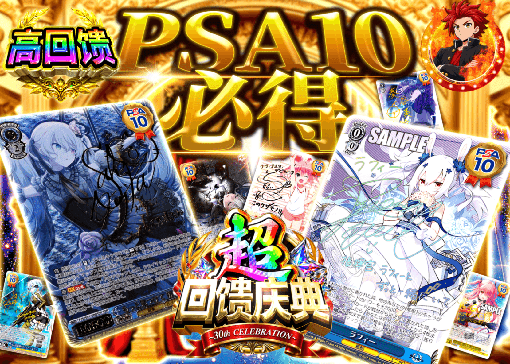Weiβ Schwarz盲盒 超還元祭 PSA10確定 | 在线Clove盲盒