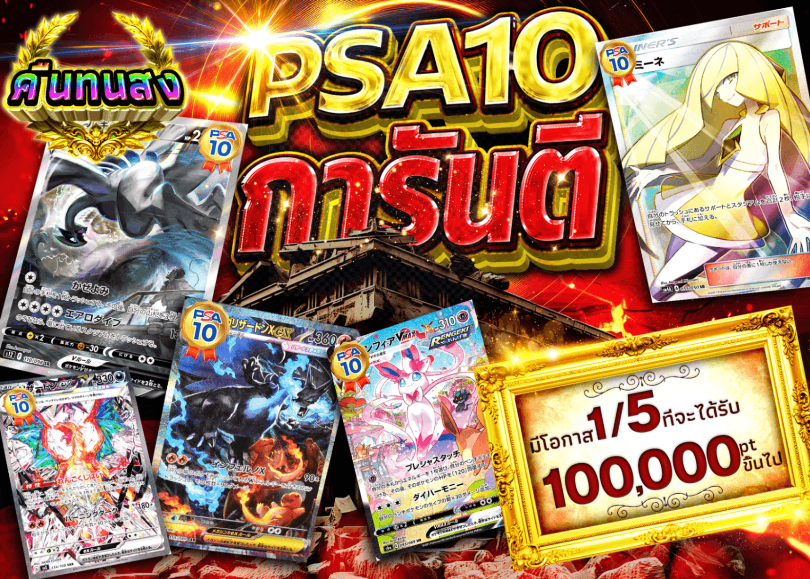 มิสเตอรี่แพ็ค Pokémon PSA10確定 | Clove มิสเตอรี่แพ็ค