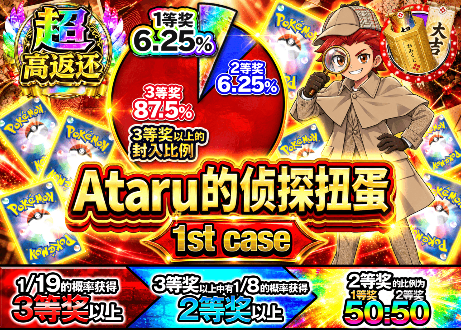 宝可梦盲盒 アタルの探偵ガチャ 1st グラフ | 在线Clove盲盒