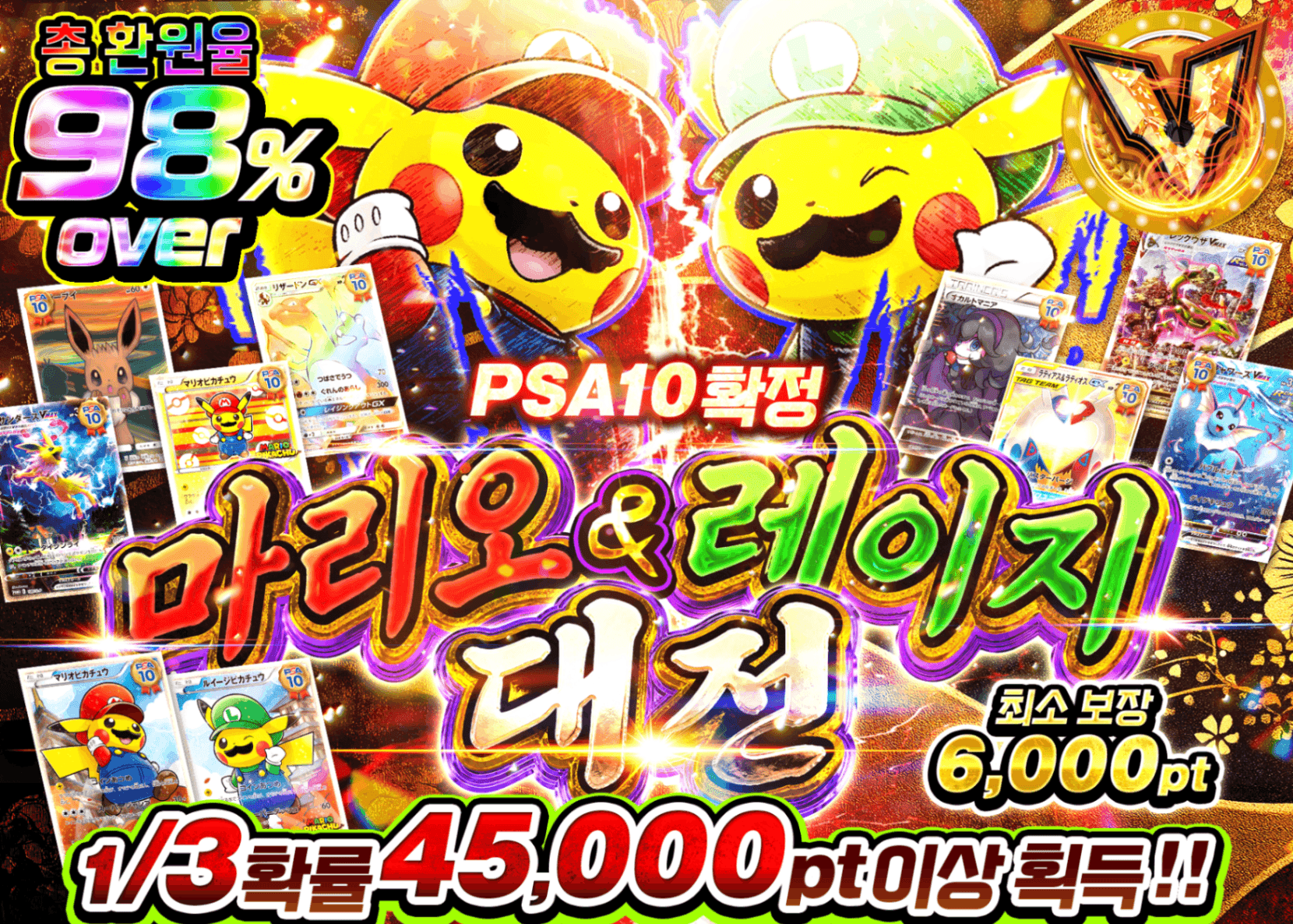 포켓몬 카드 오리파 PSA10確定 マリオVSルイージ大戦 | Clove 오리파