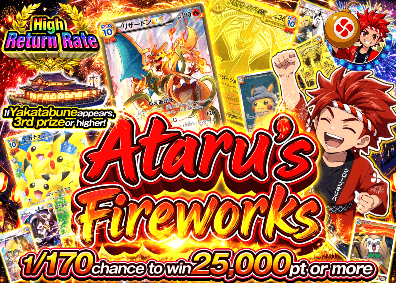Pokémon Mystery Pack アタルの打ち上げ花火 | Clove Mystery Packs