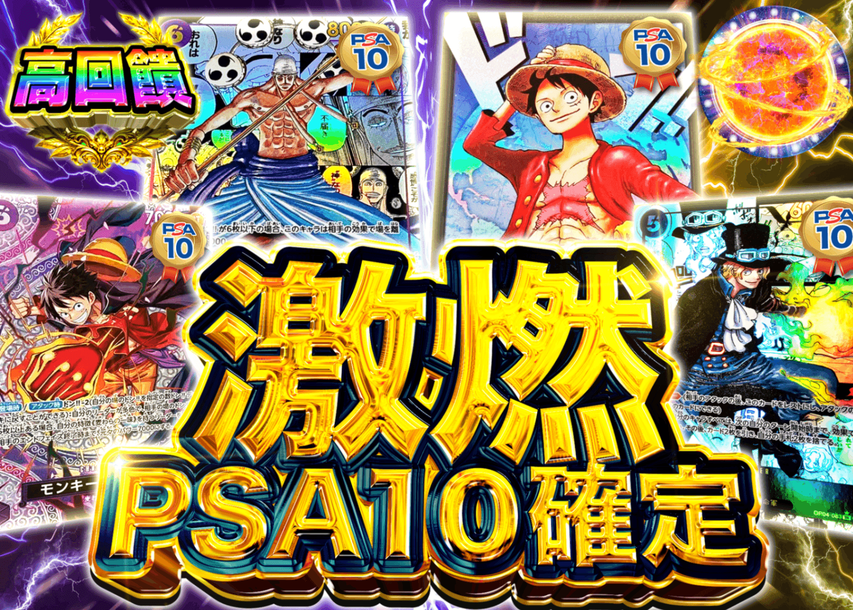 海賊王卡牌盲盒 激熱PSA10確定 | 線上抽卡・線上盲盒的Clove