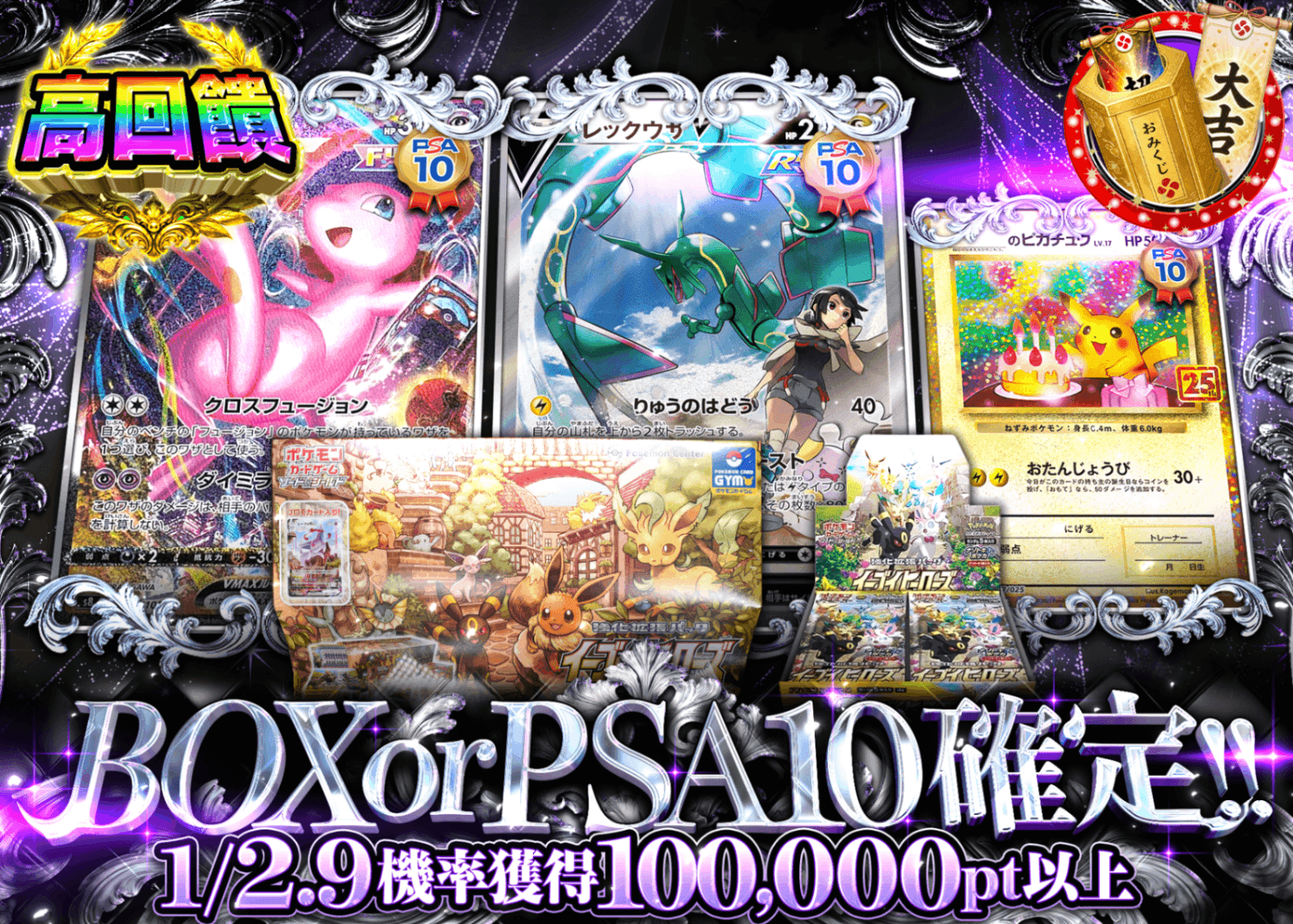 寶可夢卡牌盲盒 BOX or PSA10 | 線上抽卡・線上盲盒的Clove