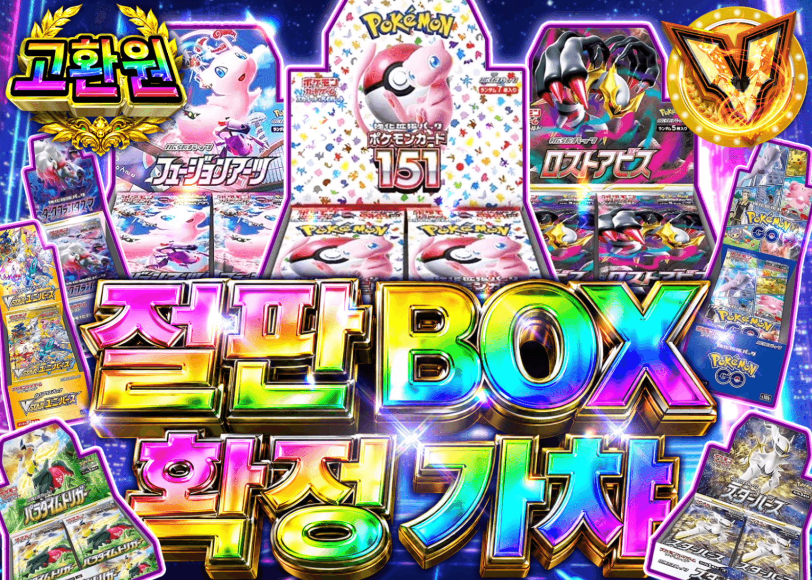 포켓몬 카드 오리파 絶版BOX確定 | Clove 오리파