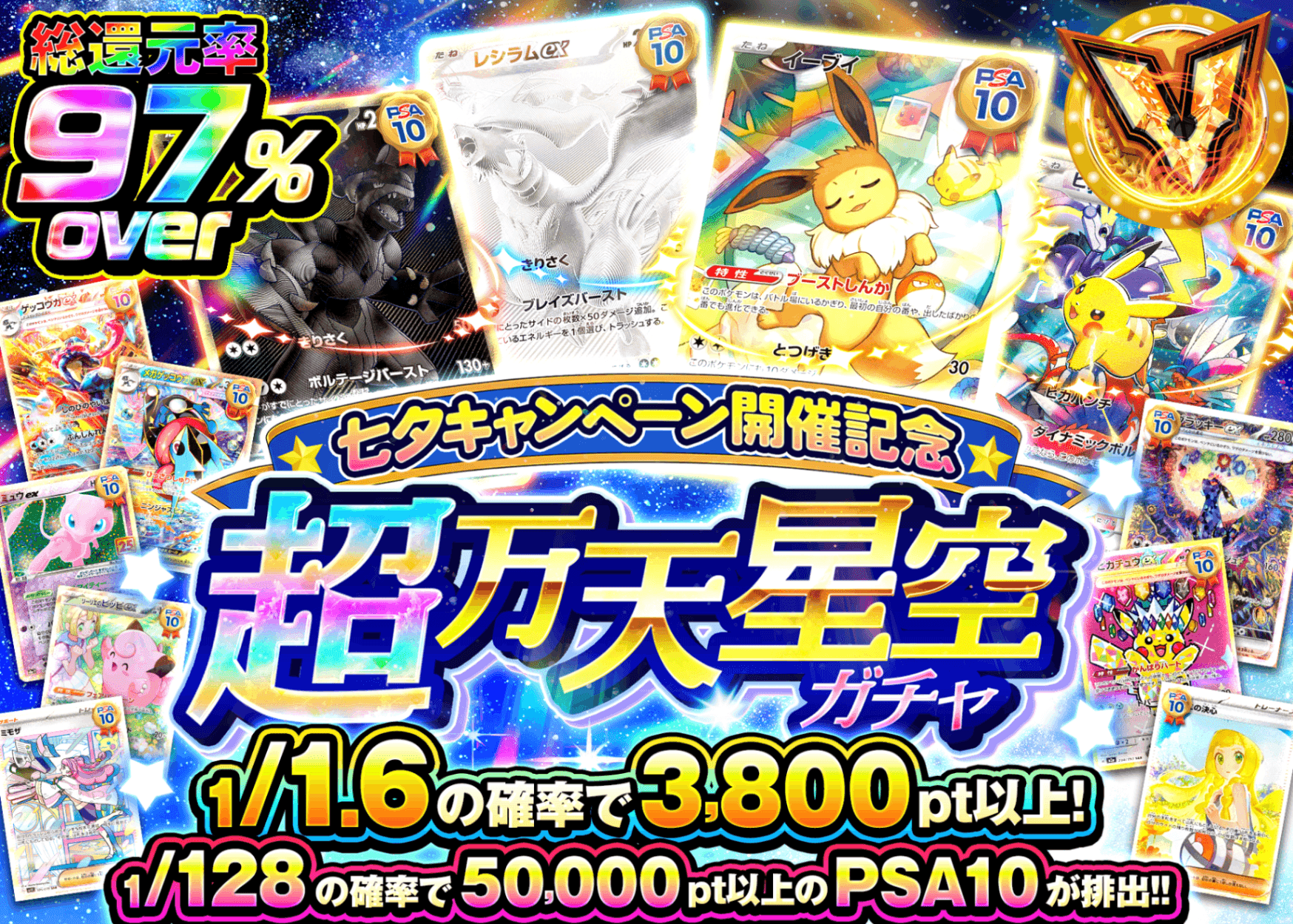 宝可梦盲盒 超万天星空フェス | 在线Clove盲盒