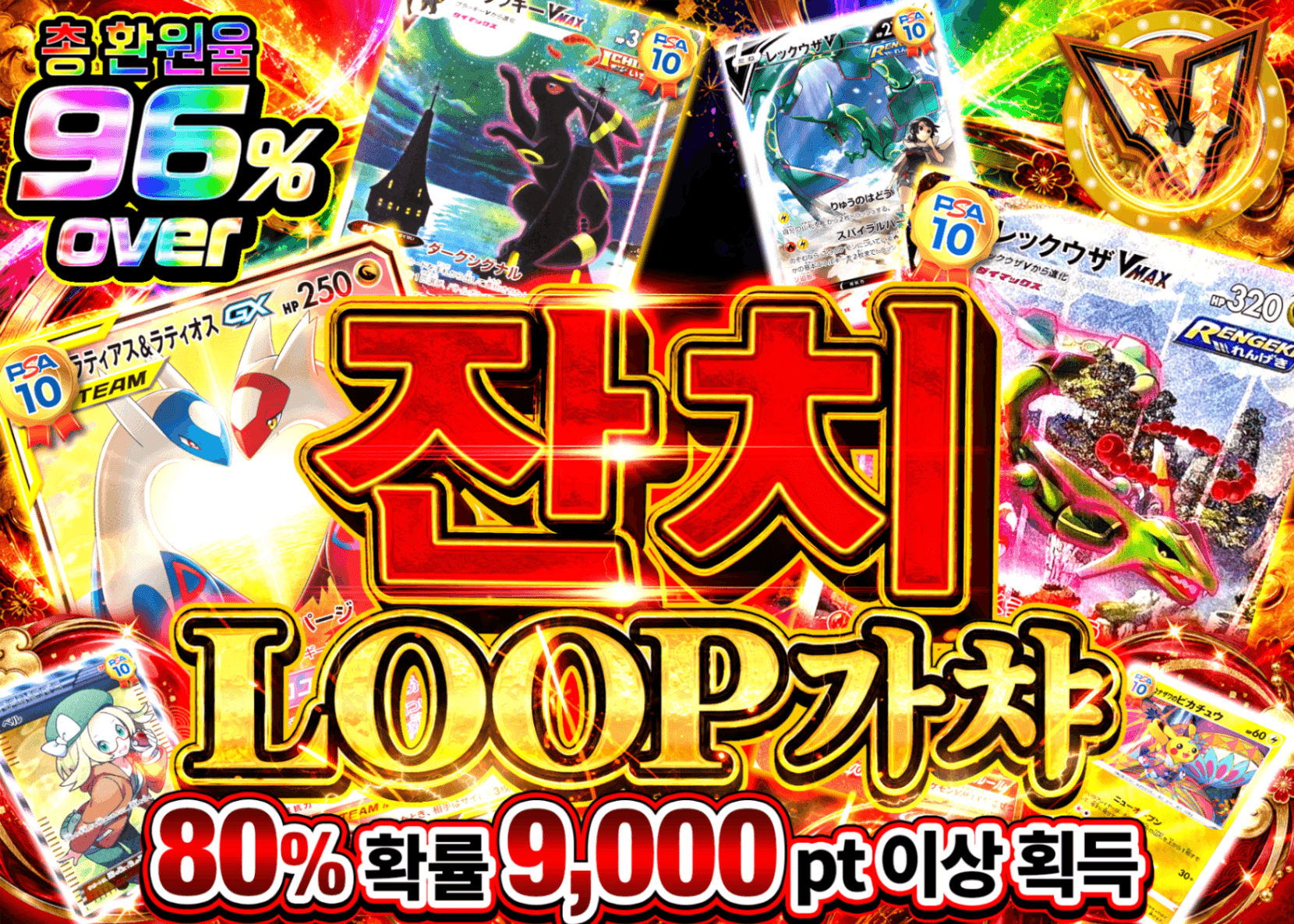 포켓몬 카드 오리파 宴LOOPガチャ | Clove 오리파