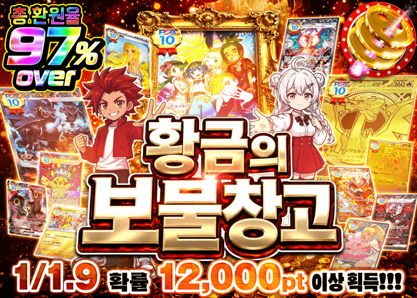 포켓몬 카드 오리파 金の宝物庫 | Clove 오리파