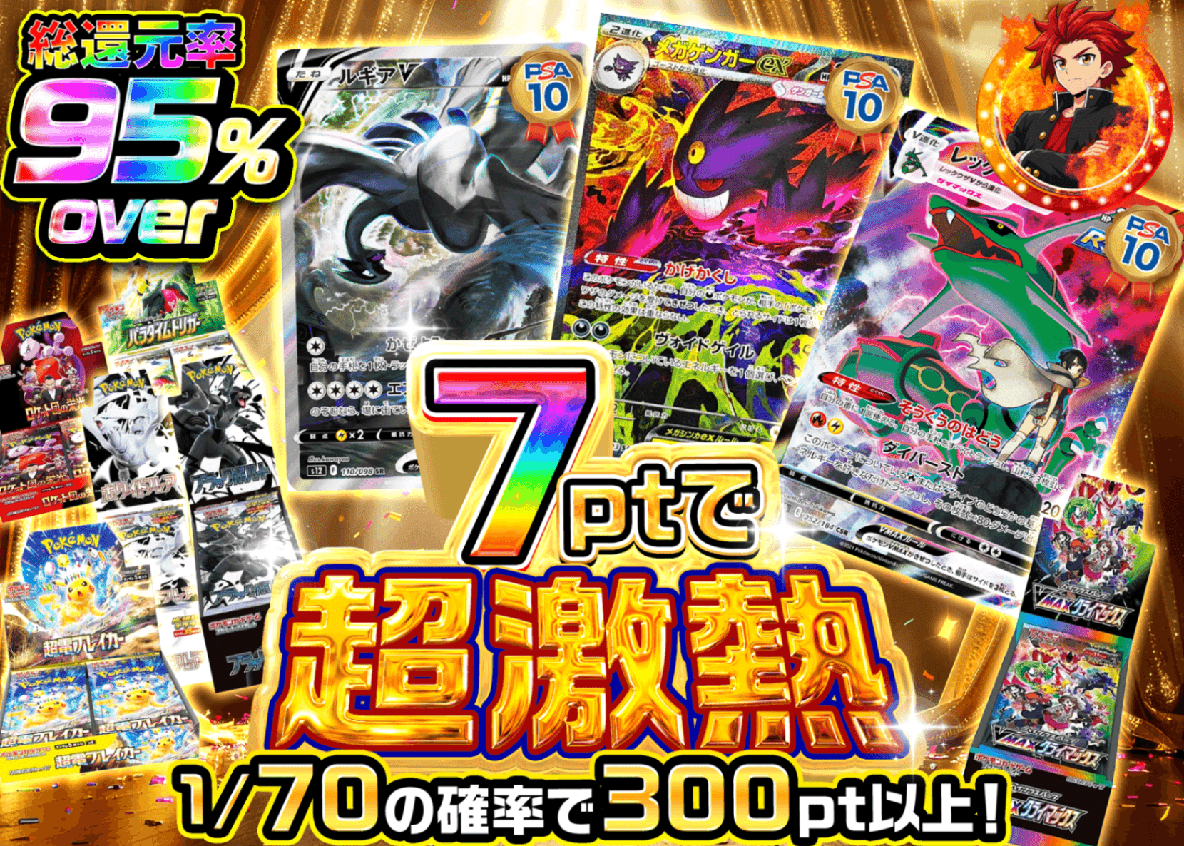 ポケカオリパ 7ptで超激熱 | オンラインオリパ・ネットオリパのクローブオリパ(Cloveオリパ)