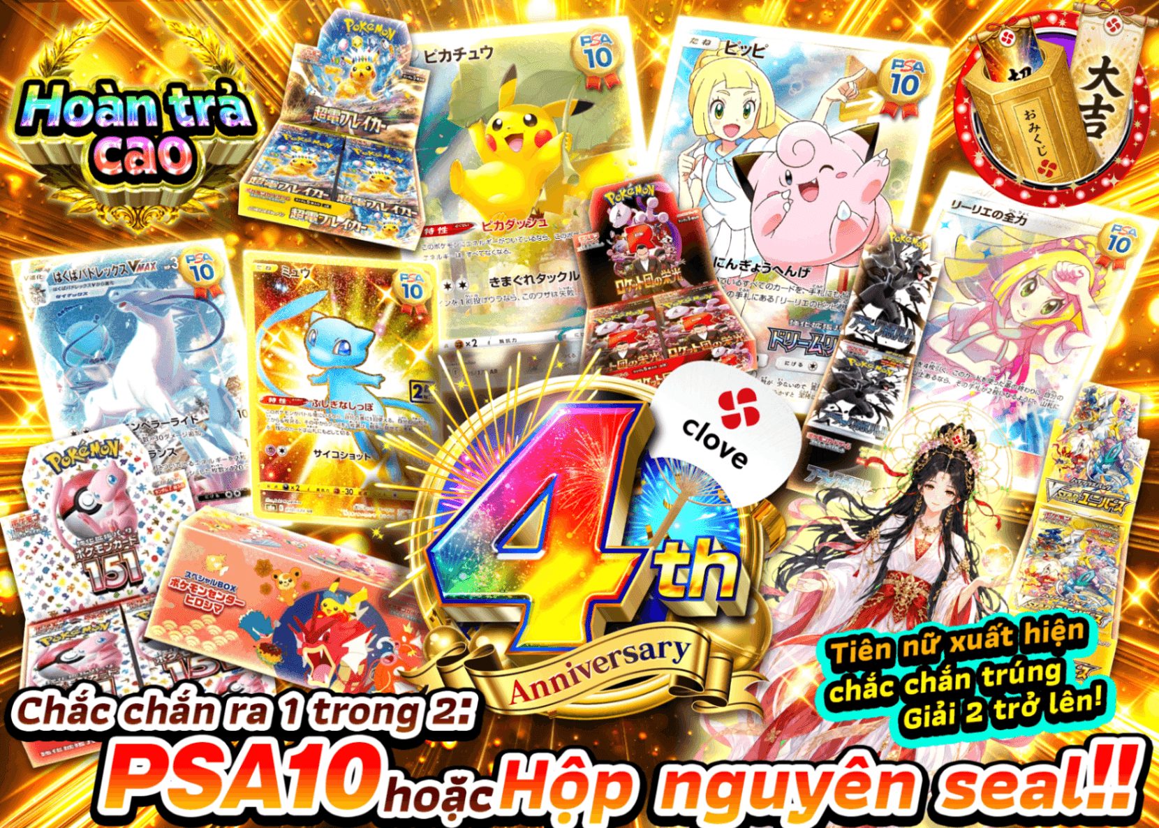 Mystery Pack Pokémon 4周年 MIX | Clove Mystery Pack - Mystery Pack trực tuyến (Clove Oripa)