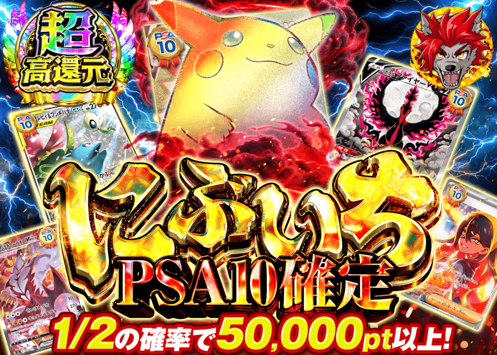 ポケカオリパ にぶいちPSA10確定 | クローブオリパ