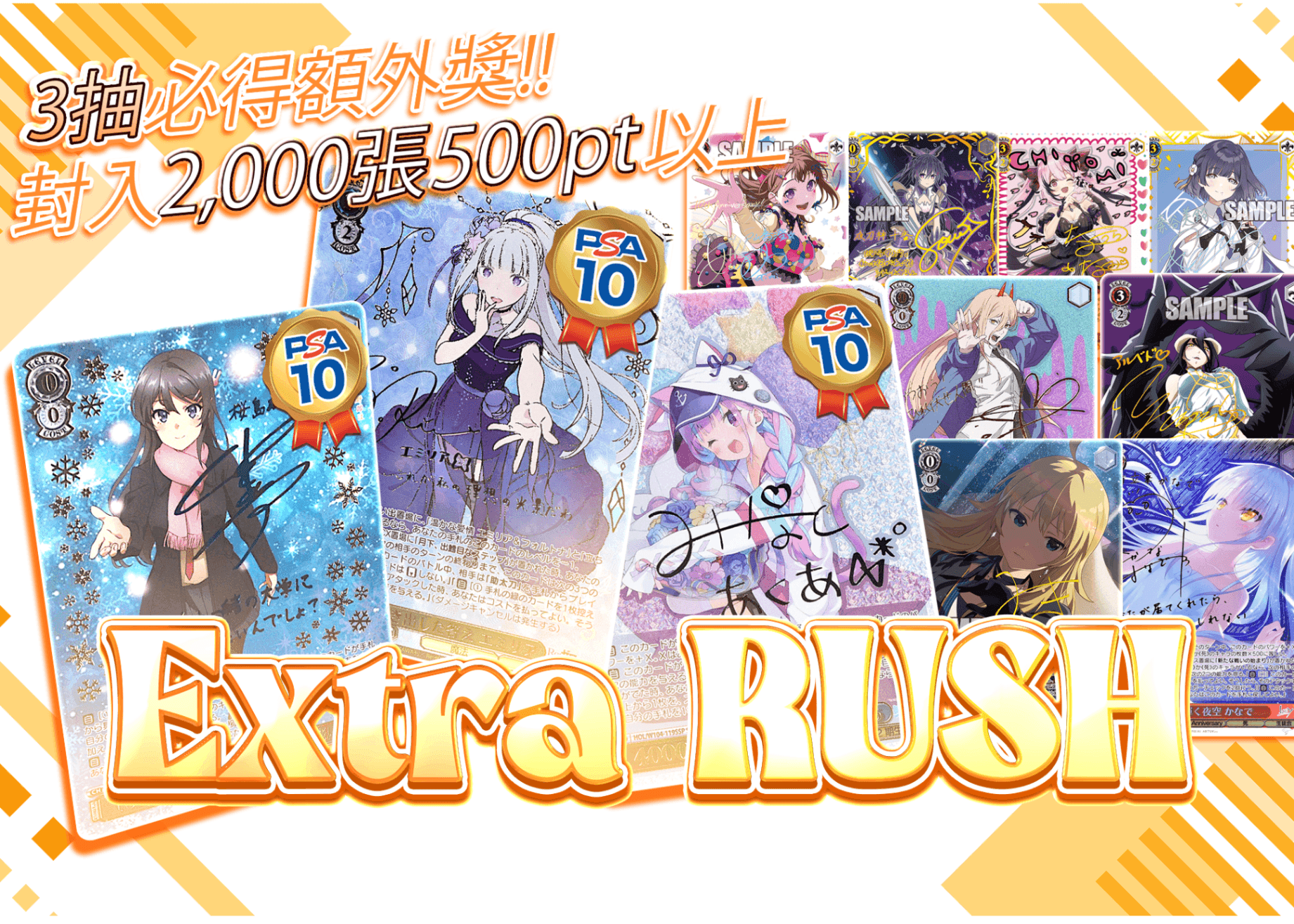 盲盒 Extra RUSH | 在線Clove盲盒