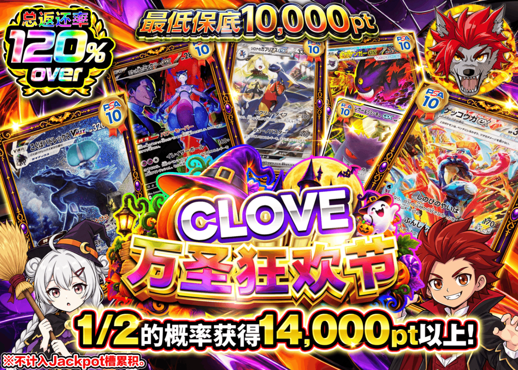 宝可梦盲盒 ノーリスクにぶいち ハロウィン_イベント企画 | Clove盲盒