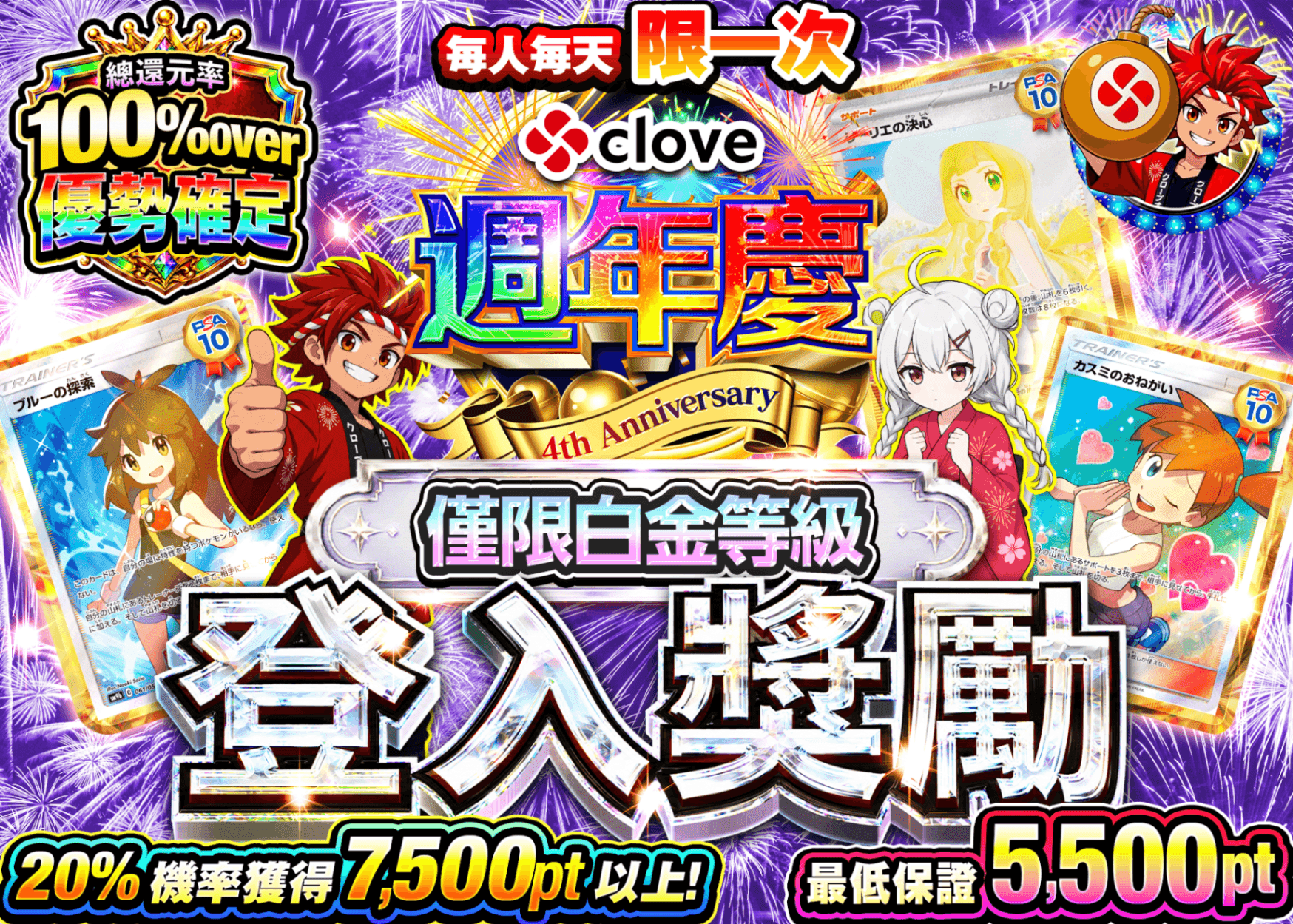 寶可夢卡牌盲盒 ログインボーナス(プラチナ) | 線上抽卡・線上盲盒的Clove