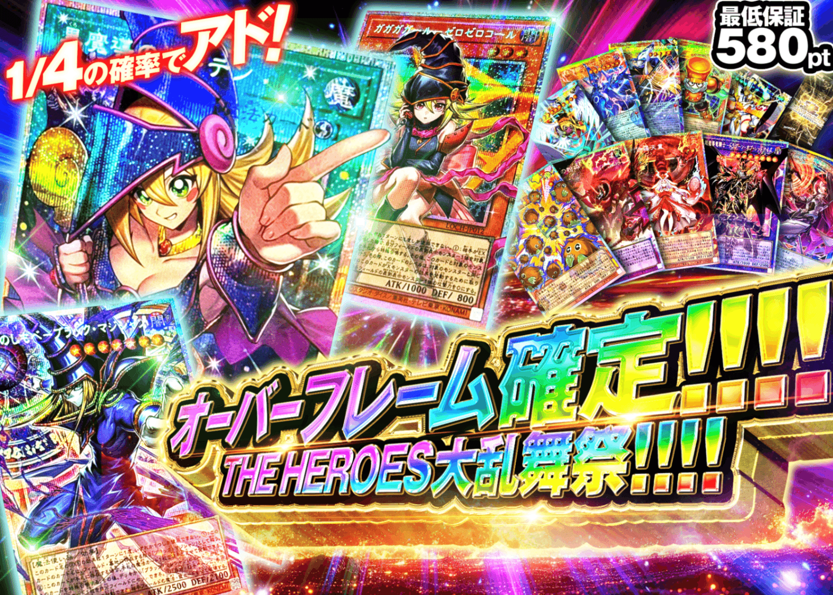 オリパ オーバーフレーム確定!!!! - THE HEROES -大乱舞祭!!!! | オンラインオリパ・ネットオリパのCloveオリパ