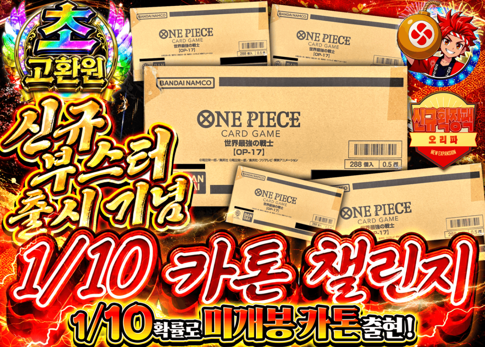 원피스 오리파 新弾 カートン 1/10 | Clove 오리파