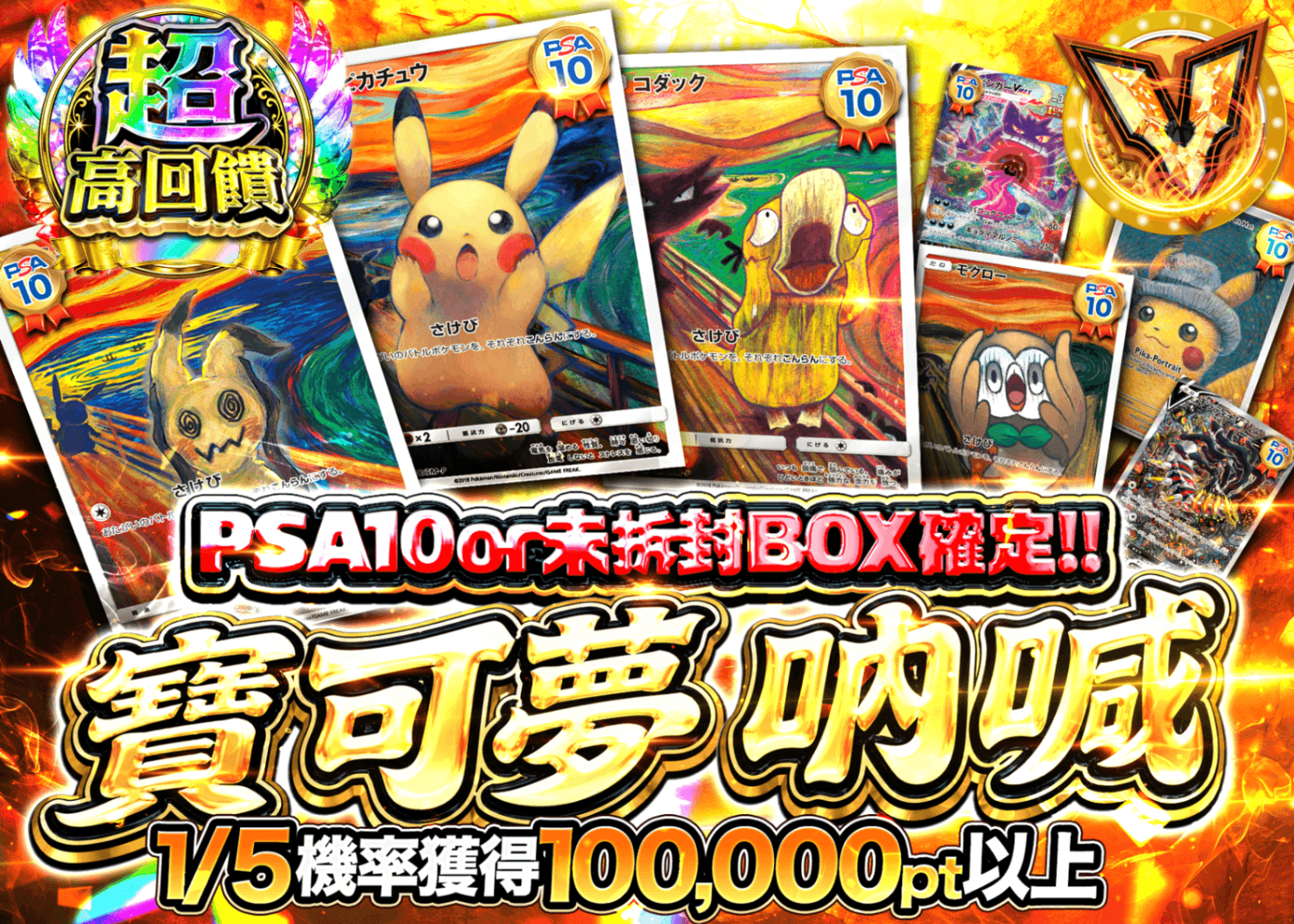 寶可夢卡牌盲盒 PSA10 or未開封BOX確定 !! ムンクカーニバル  | 線上抽卡・線上盲盒的Clove