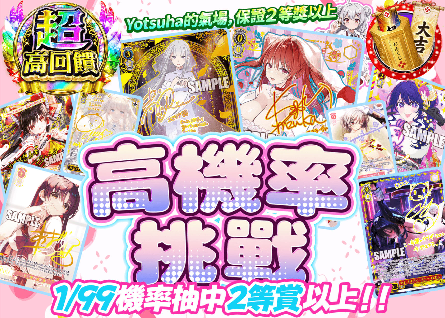 Weiß Schwarz卡牌抽卡 甘デジちゃれんじ | 線上抽卡就選Clove