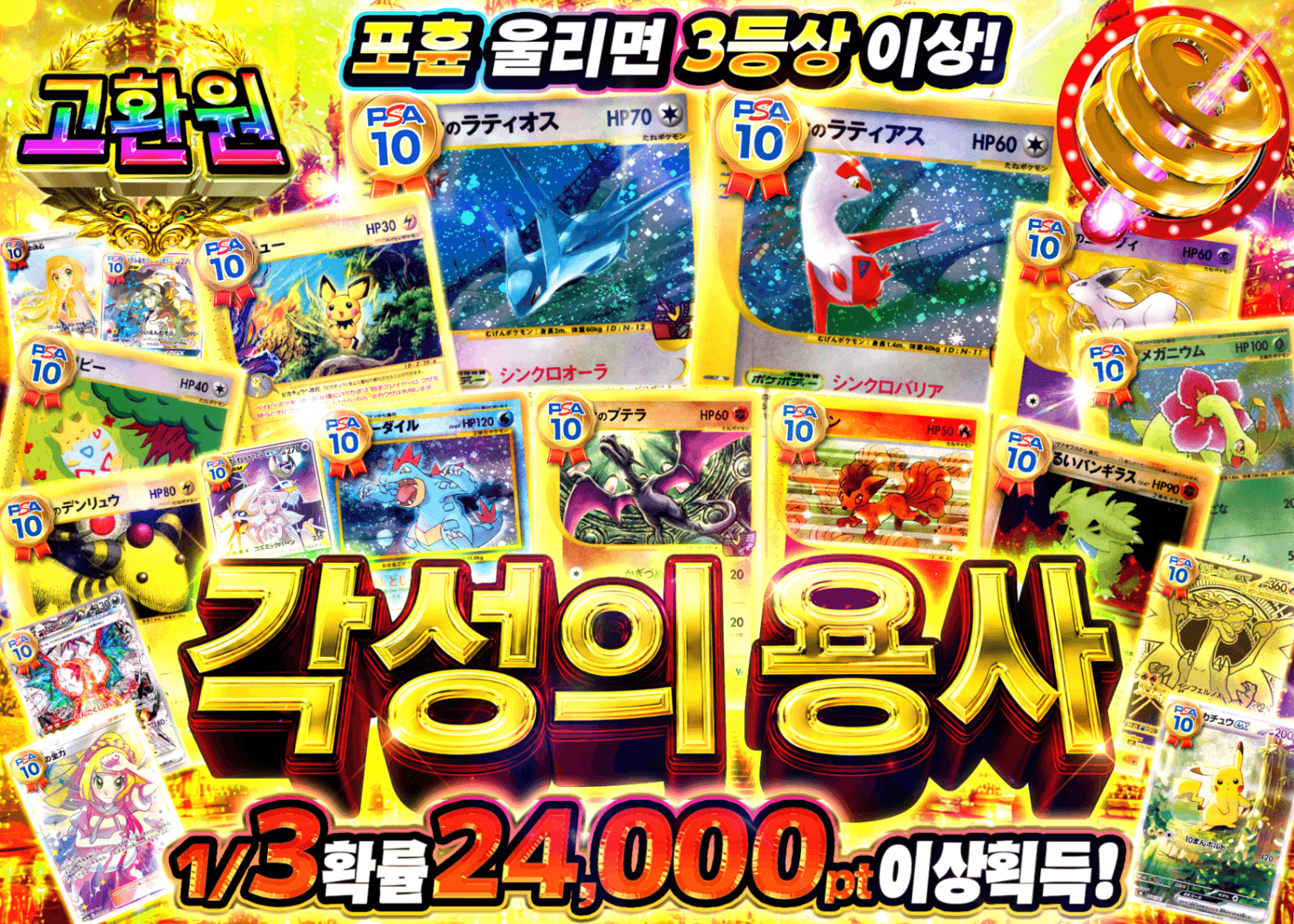 포켓몬 카드 오리파 龍神覚醒 | Clove 오리파