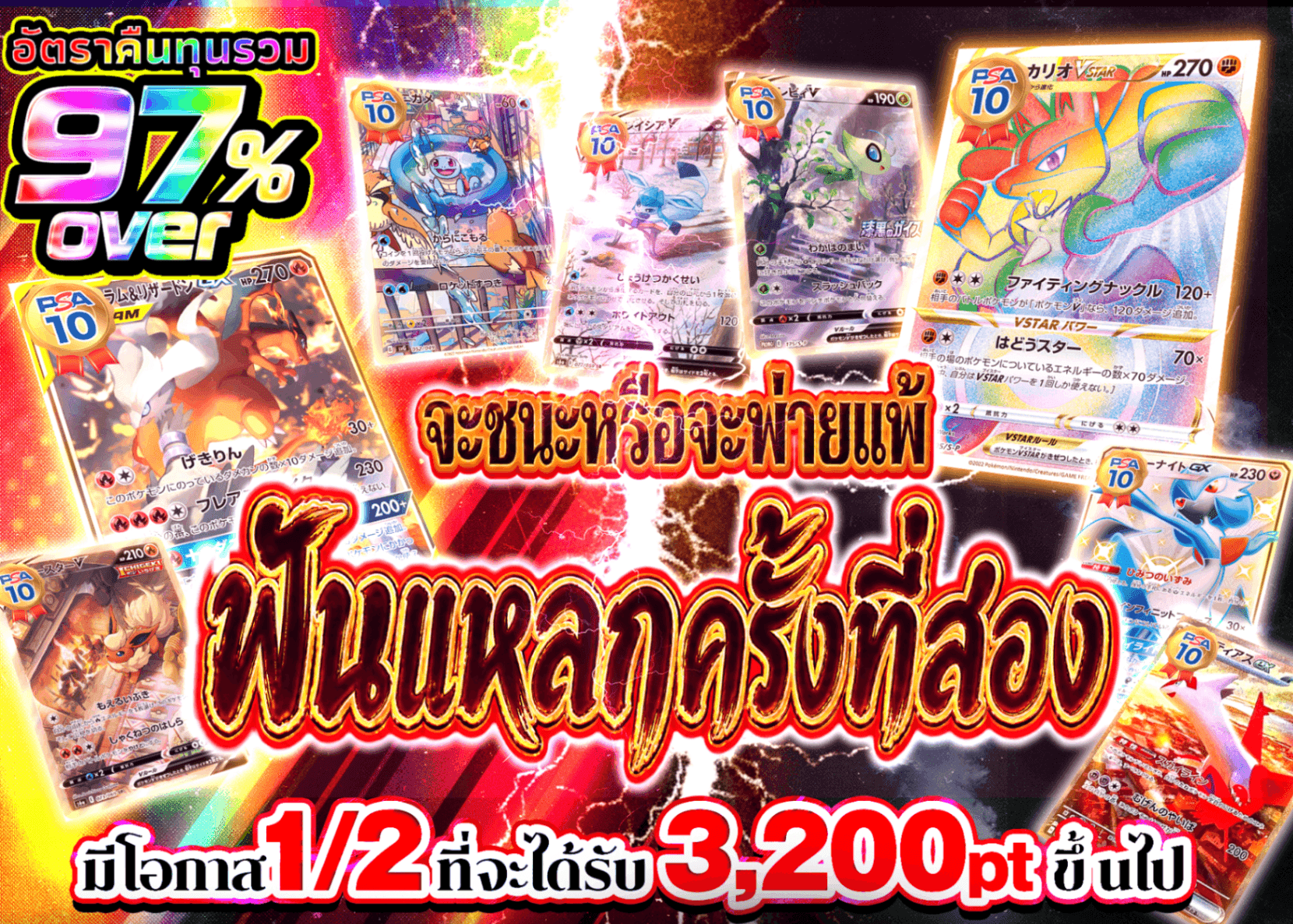 มิสเตอรี่แพ็ค Pokémon にぶいち 二断ノ刻 | Clove มิสเตอรี่แพ็ค