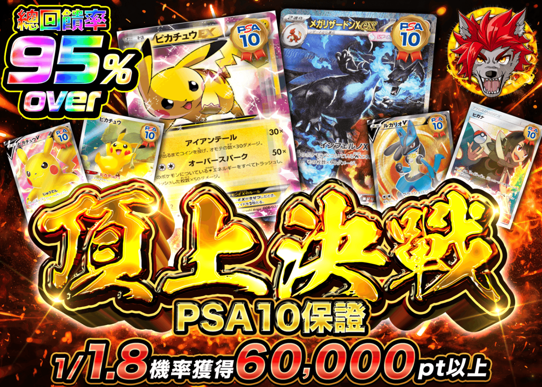 寶可夢卡牌抽卡 頂上決戦PSA10確定 | Clove線上抽卡