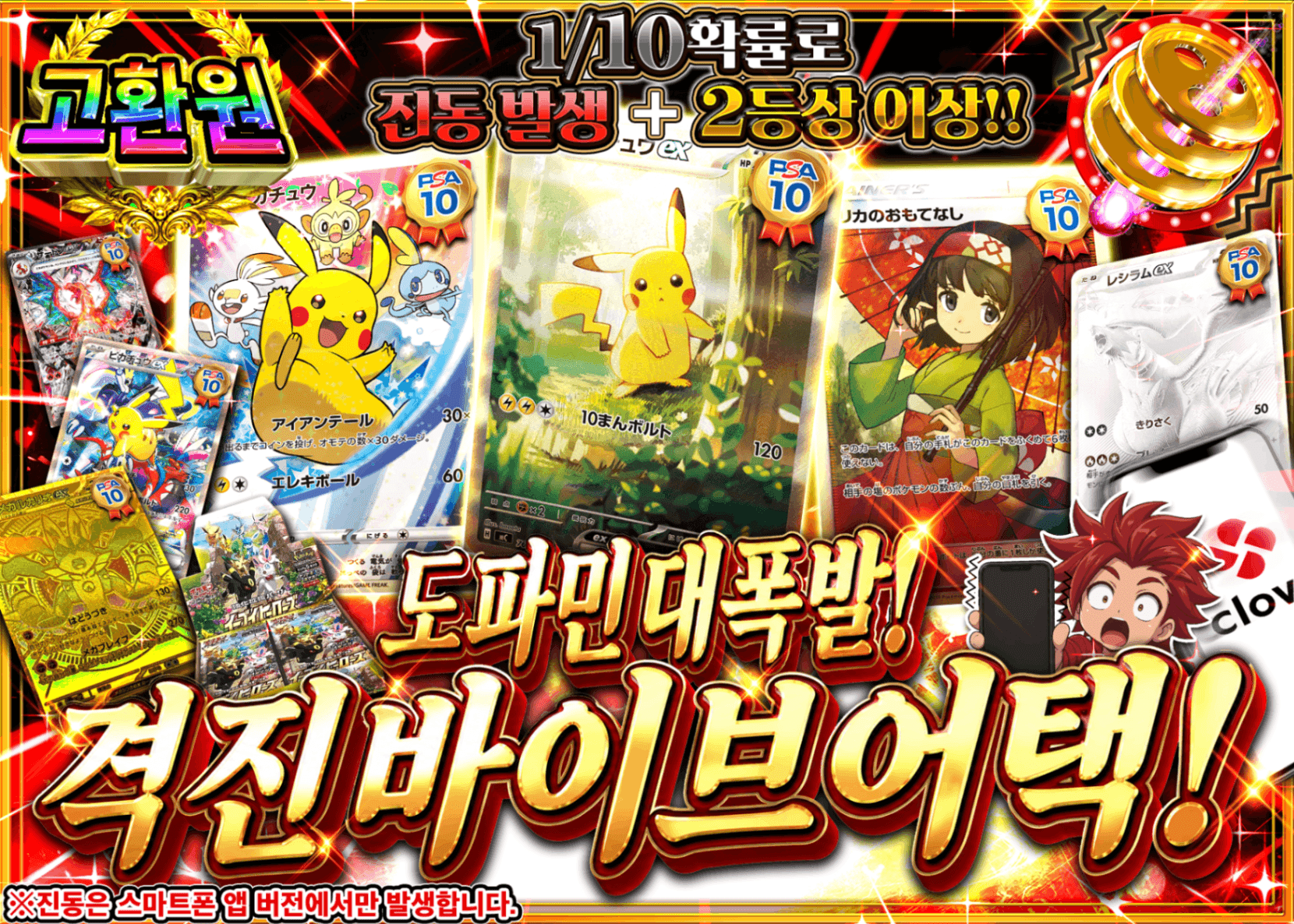 포켓몬 카드 오리파 脳汁全開 激震バイブアタック | Clove 오리파