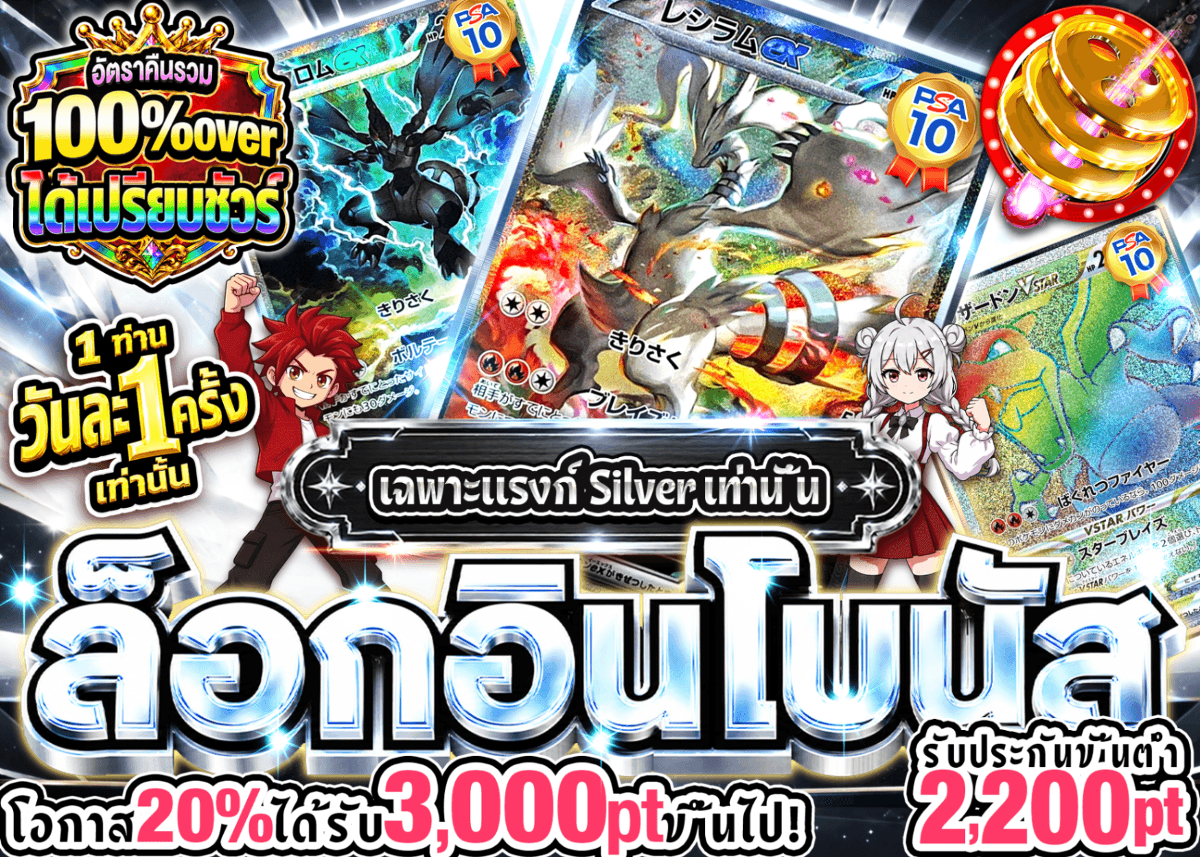 มิสเตอรี่แพ็ค Pokémon ログインボーナス(シルバー) | Clove มิสเตอรี่แพ็ค