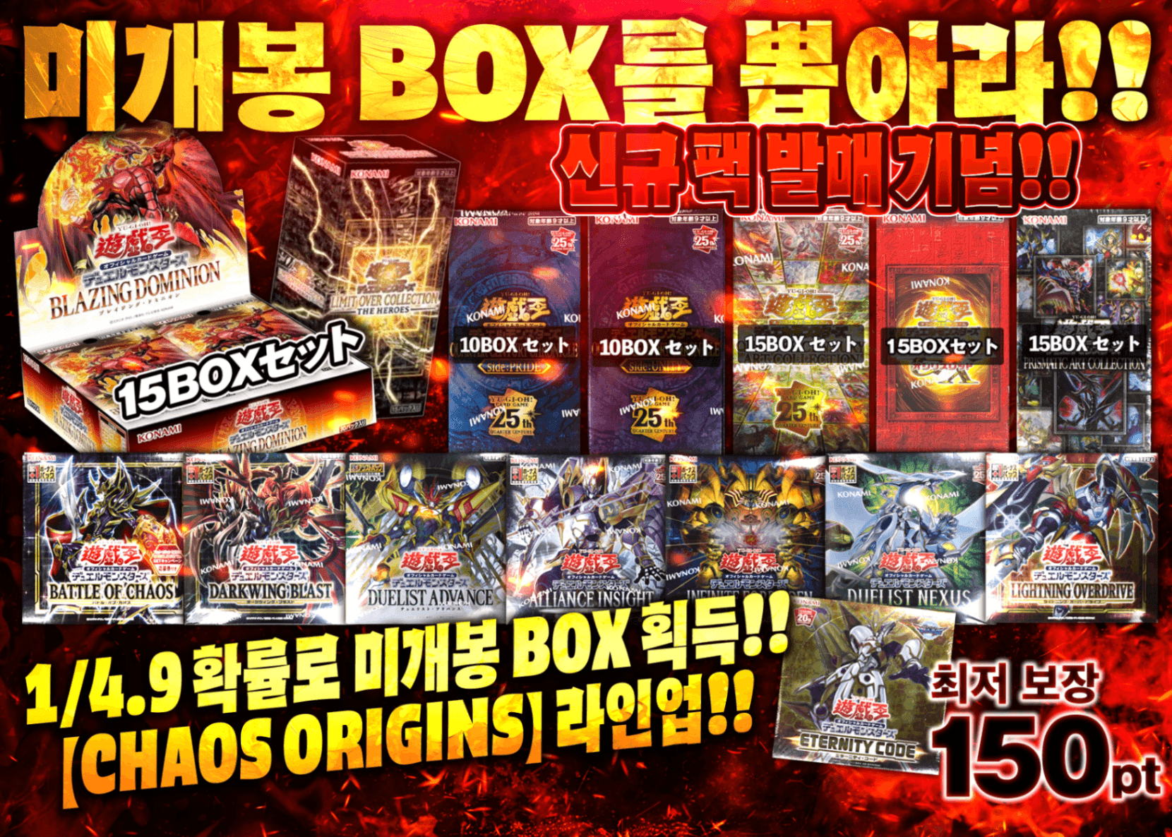 오리파 新弾発売記念！未開封BOXを引き当てろ!!オリパ!! | Clove 오리파