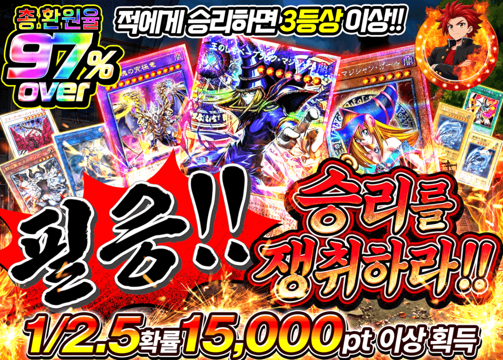 유희왕 오리파 押忍!!勝利をもぎ取れ!!  | Clove 오리파