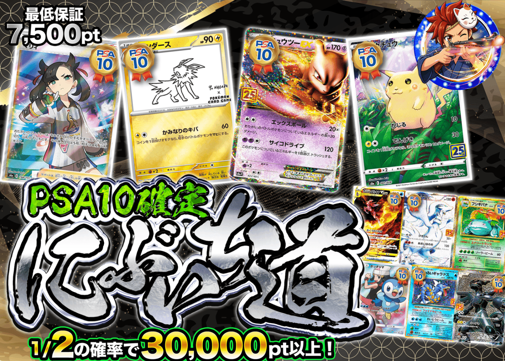ポケカオリパ PSA10確定 にぶいち道 | オンラインオリパ・ネットオリパのクローブオリパ(Cloveオリパ)