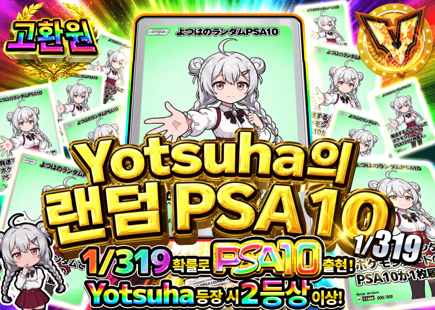 포켓몬 카드 오리파 よつはのランダムPSA10 1/319 | Clove 오리파