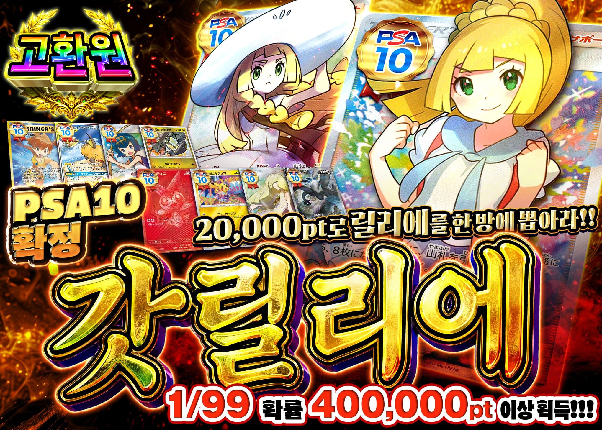 포켓몬 카드 오리파 PSA10確定　リーリエ | Clove 오리파
