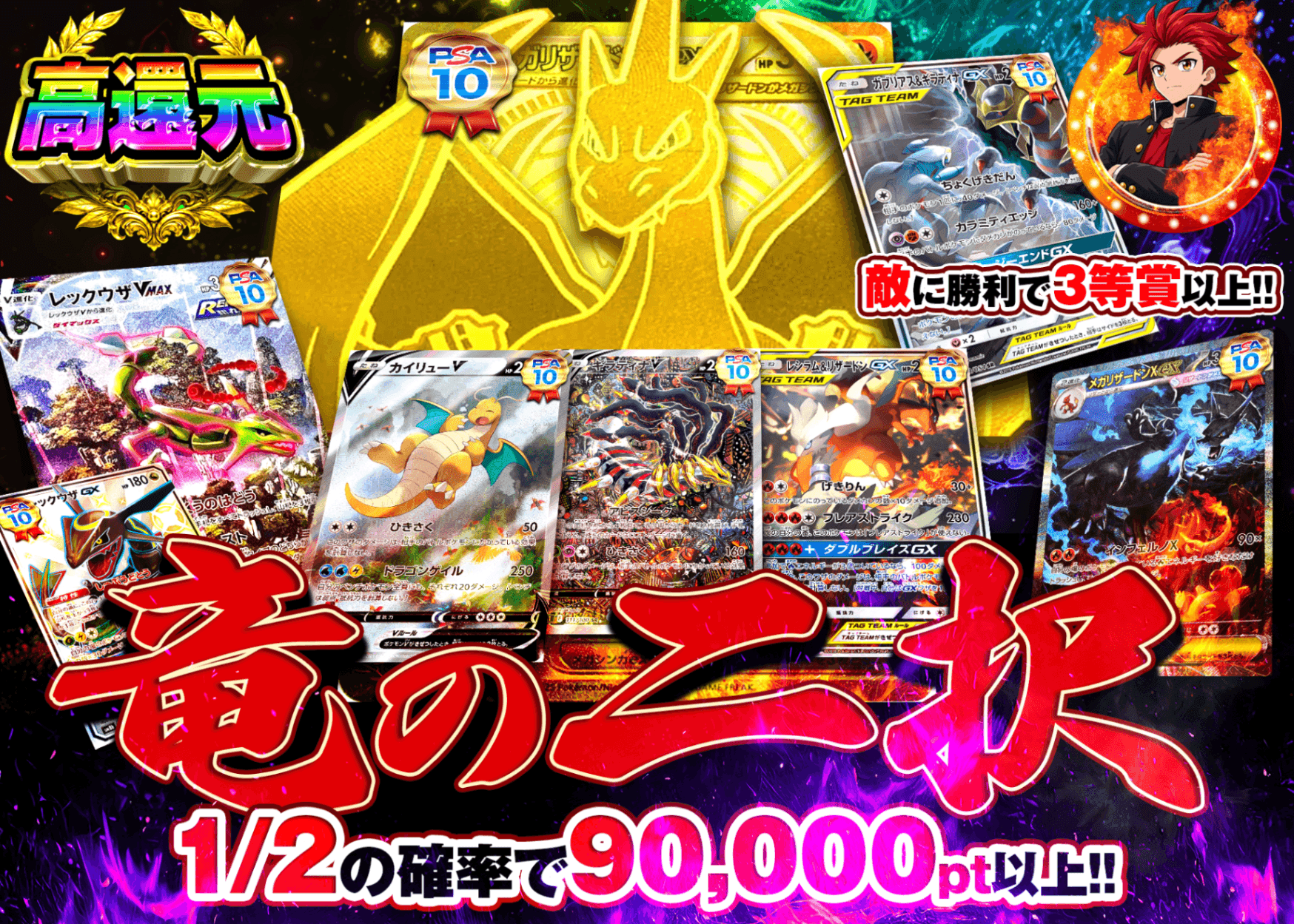 ポケカオリパ 竜の二択 にぶいち | クローブオリパ