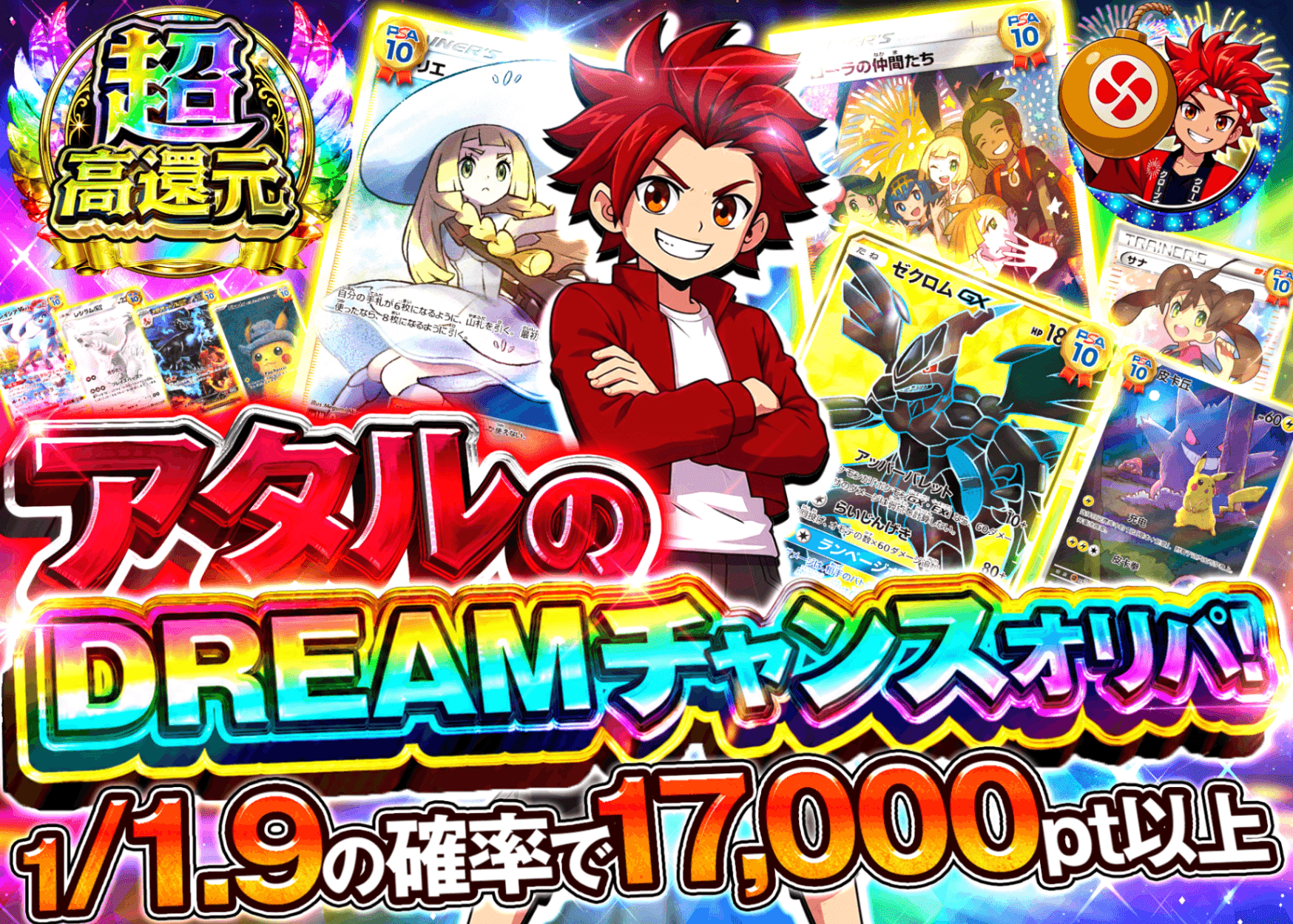 ポケカオリパ アタルのDREAM | オンラインオリパ・ネットオリパのクローブオリパ(Cloveオリパ)