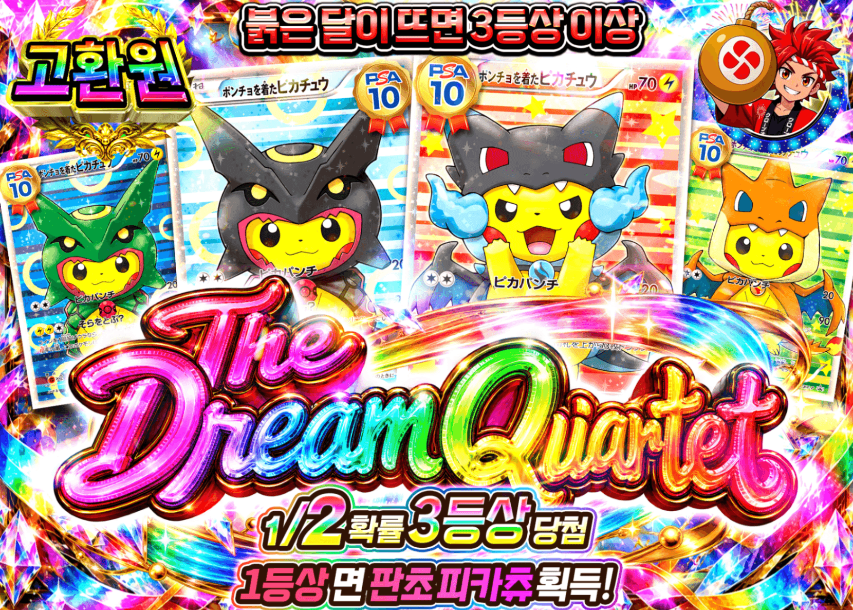 포켓몬 카드 오리파 夢の四枚 | Clove 오리파