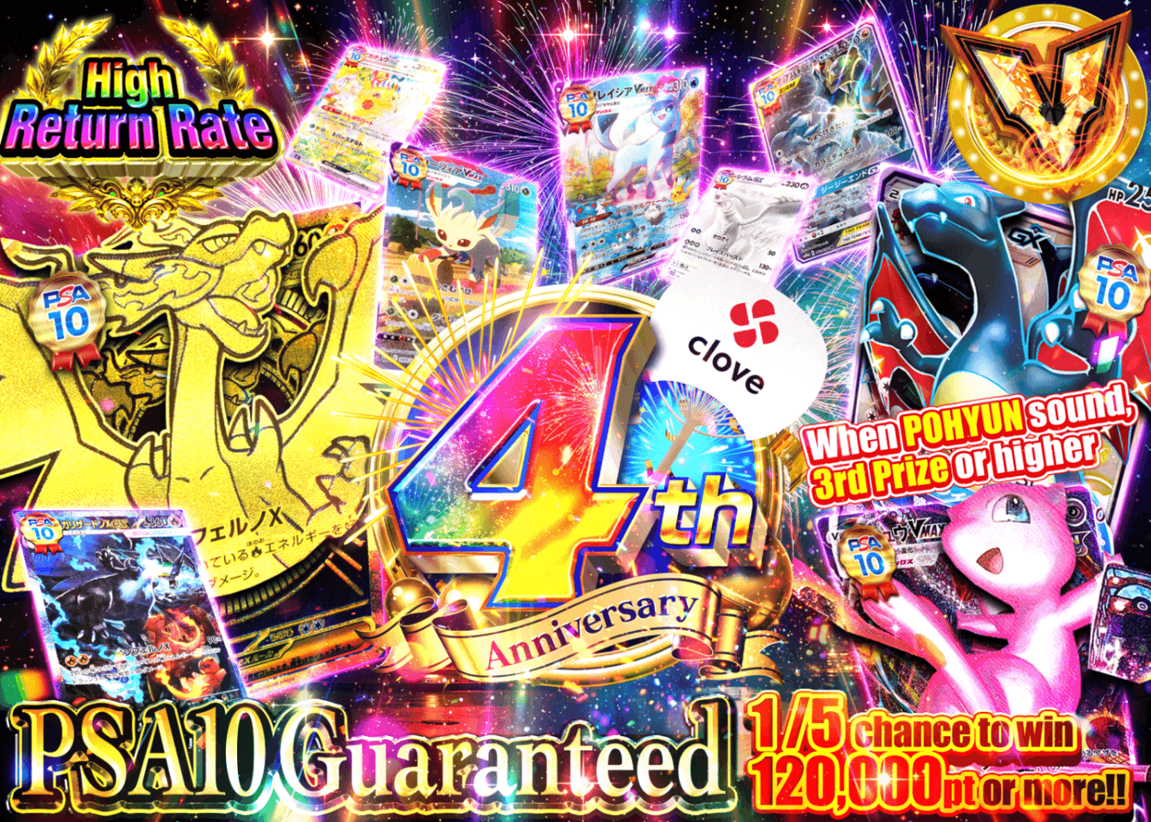 Pokémon Mystery Pack 4周年 PSA10確定 | Clove Mystery Pack