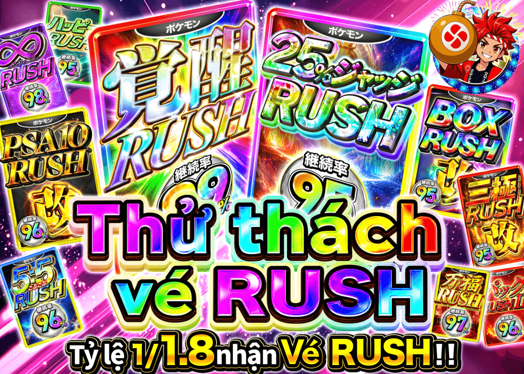 Mystery Pack Pokémon RUSHチケットチャレンジ | Clove Mystery Pack - Mystery Pack trực tuyến (Clove Oripa)