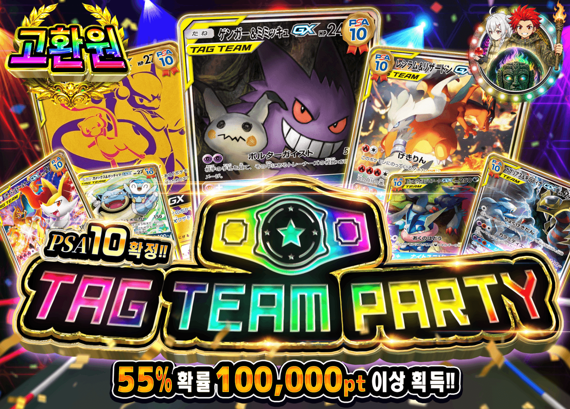 포켓몬 카드 오리파 PSA10確定!! TAG TEAM PARTY | Clove 오리파