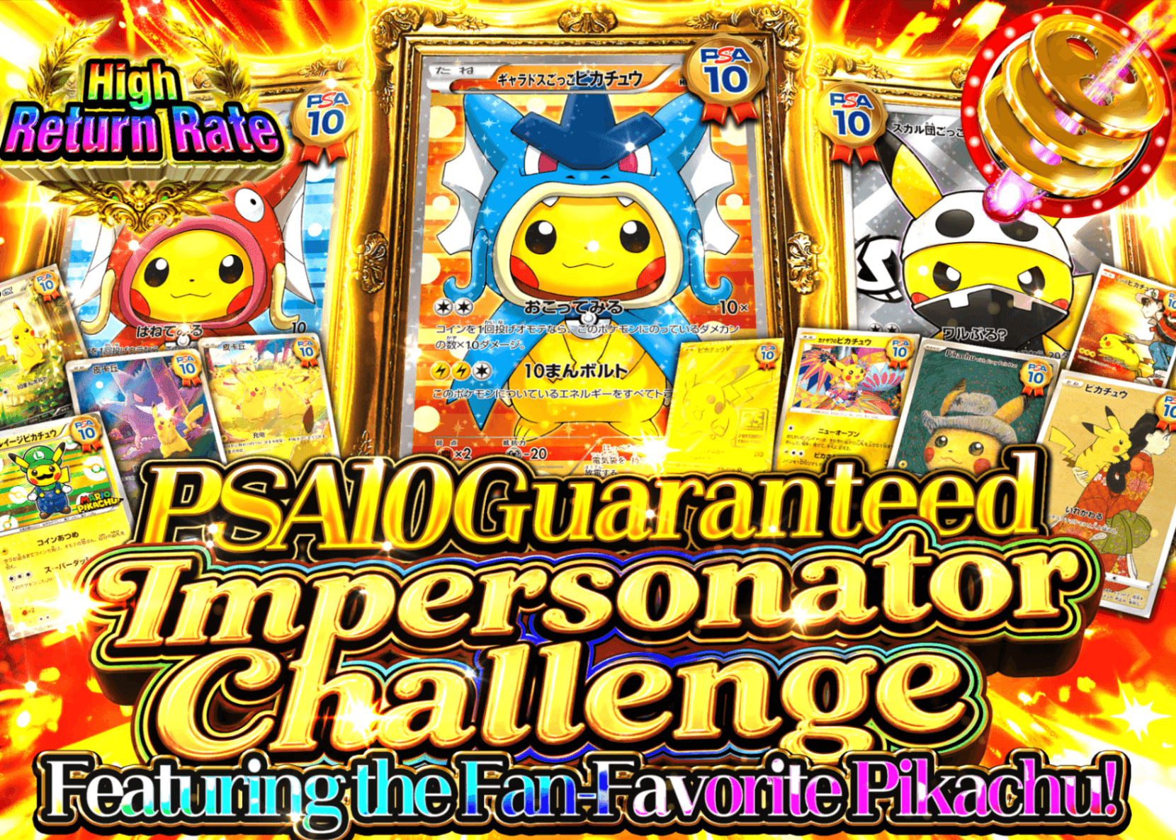 Pokémon Mystery Pack PSA10確定 ごっこチャレンジ | Clove Mystery Packs