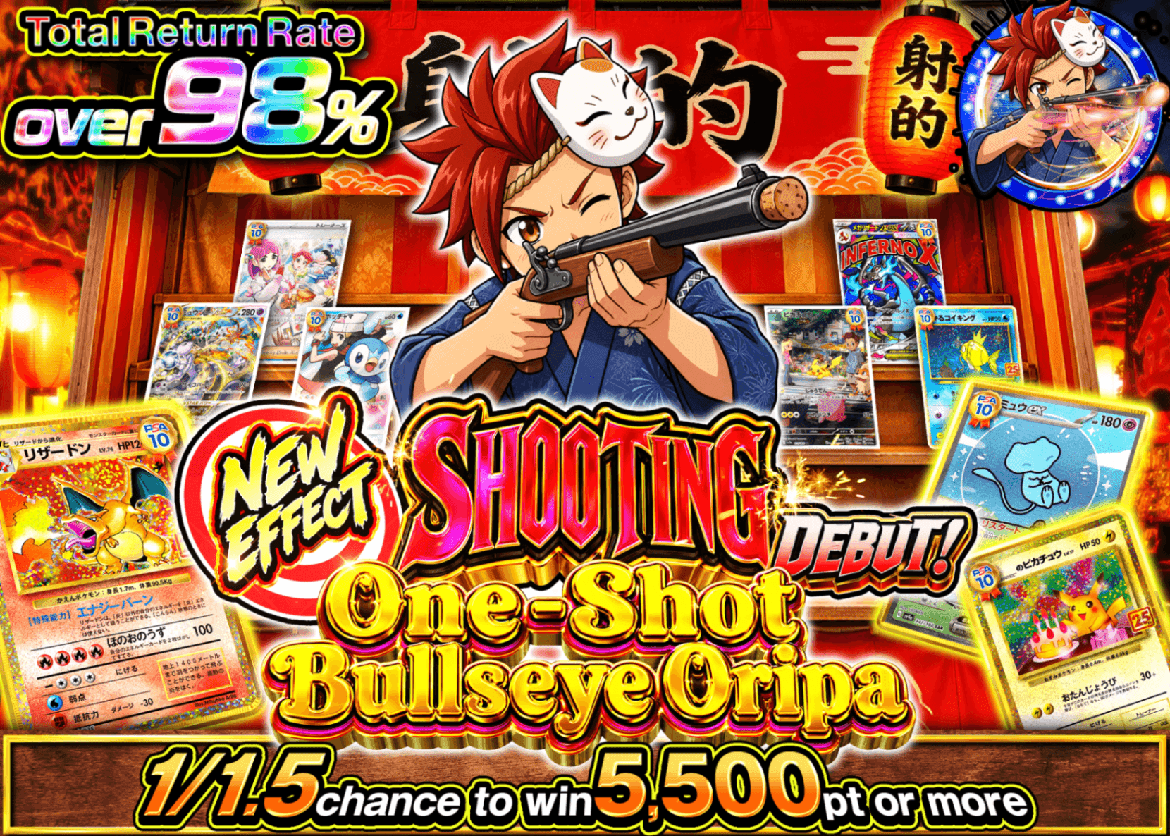 Mystery Pack 射的演出登場 一撃必殺オリパ | Clove Mystery Packs