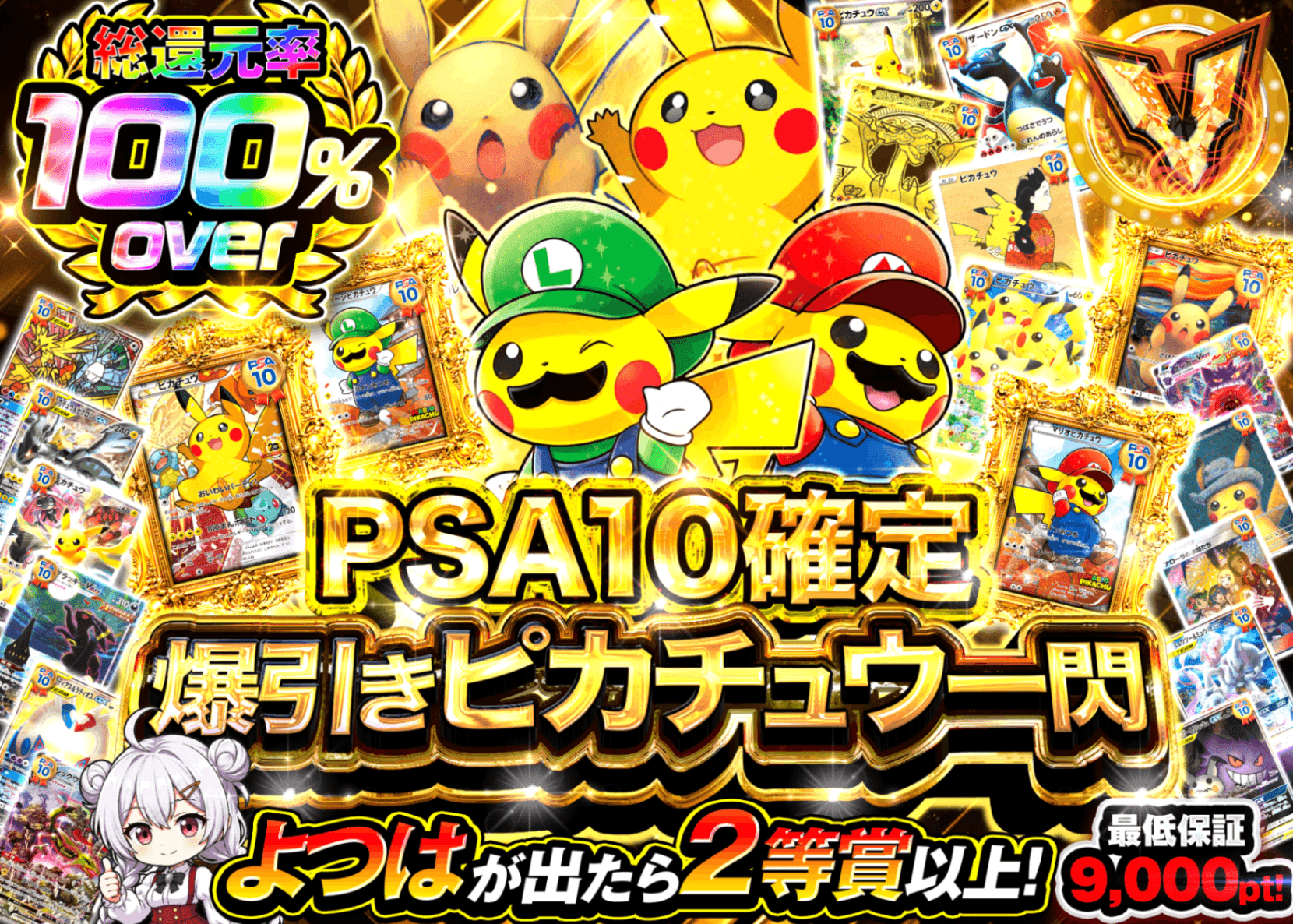 ポケカオリパ PSA10確定 爆引きピカチュウ一閃 | オンラインオリパ・ネットオリパのクローブオリパ(Cloveオリパ)