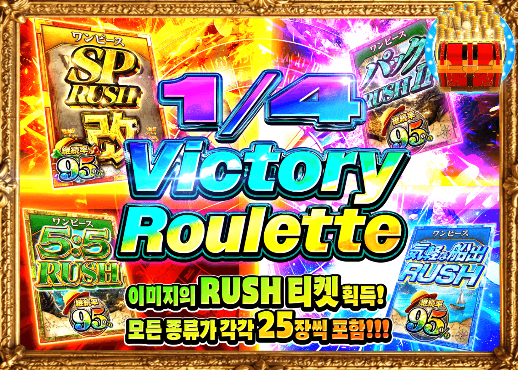 원피스 오리파 1/4 ビクトリールーレット | Clove 오리파