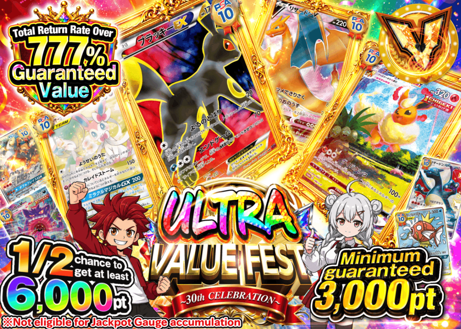 Pokémon Mystery Pack A7 超祝福祭 アド確_2 | Clove Mystery Packs