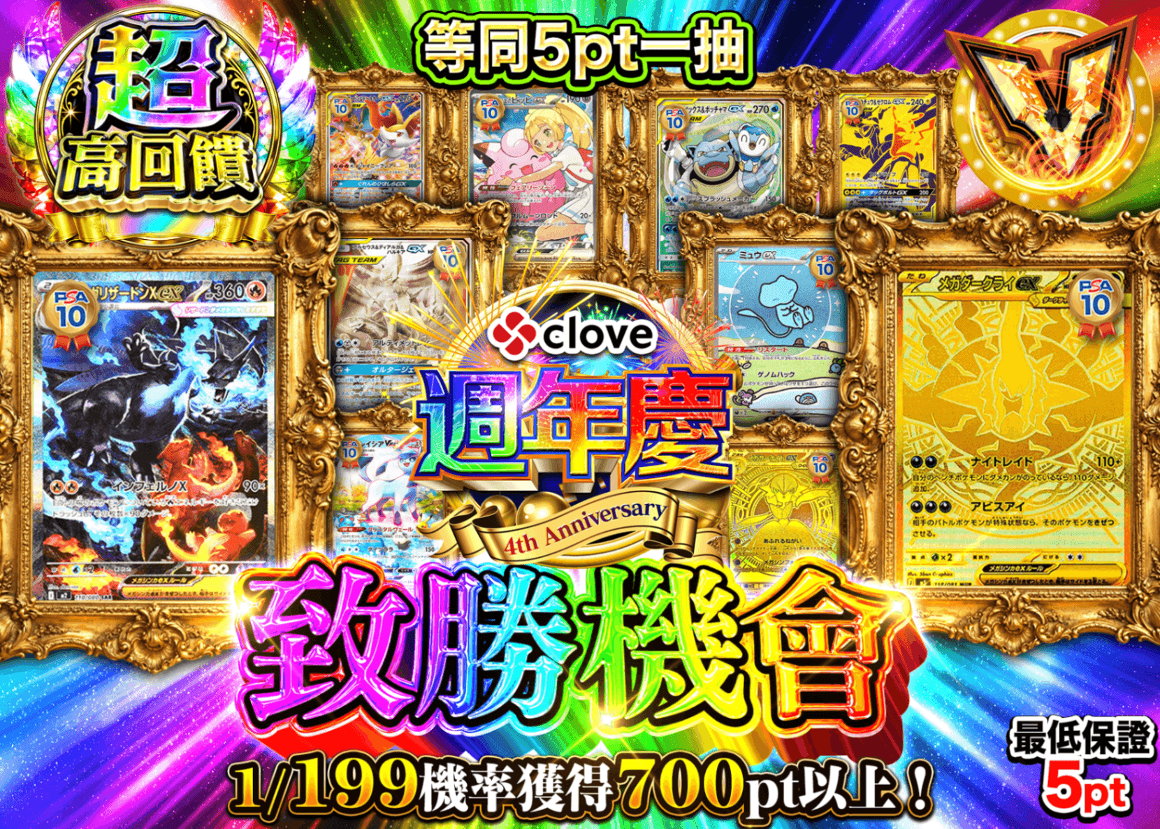 寶可夢卡牌盲盒 4周年 勝利のヴィクトリーチャンス | 線上抽卡・線上盲盒的Clove