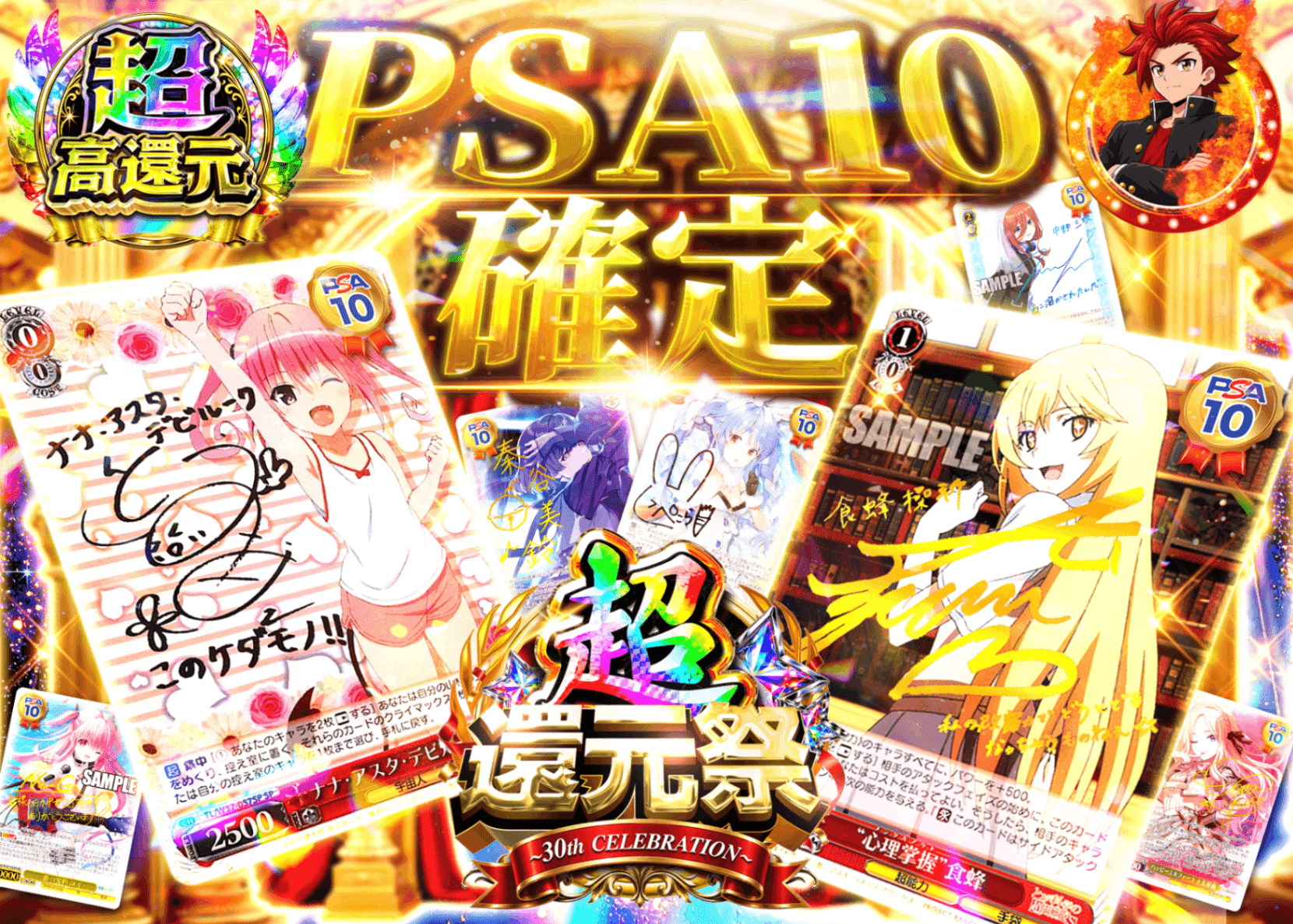 ヴァイスオリパ 超還元祭 PSA10確定 | オンラインオリパ・ネットオリパのクローブオリパ(Cloveオリパ)