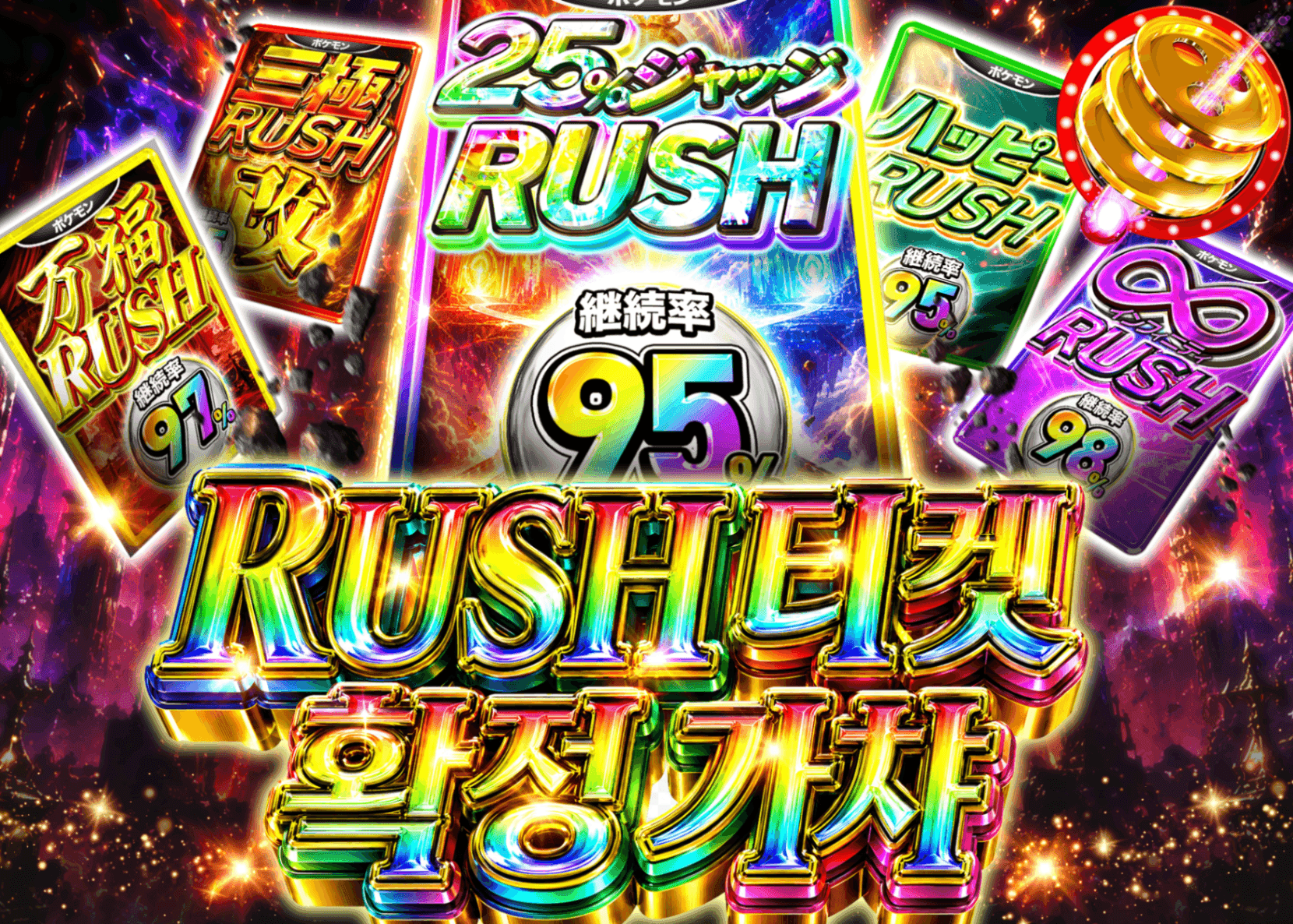 포켓몬 카드 오리파 RUSHチケット確定ガチャ | Clove 오리파