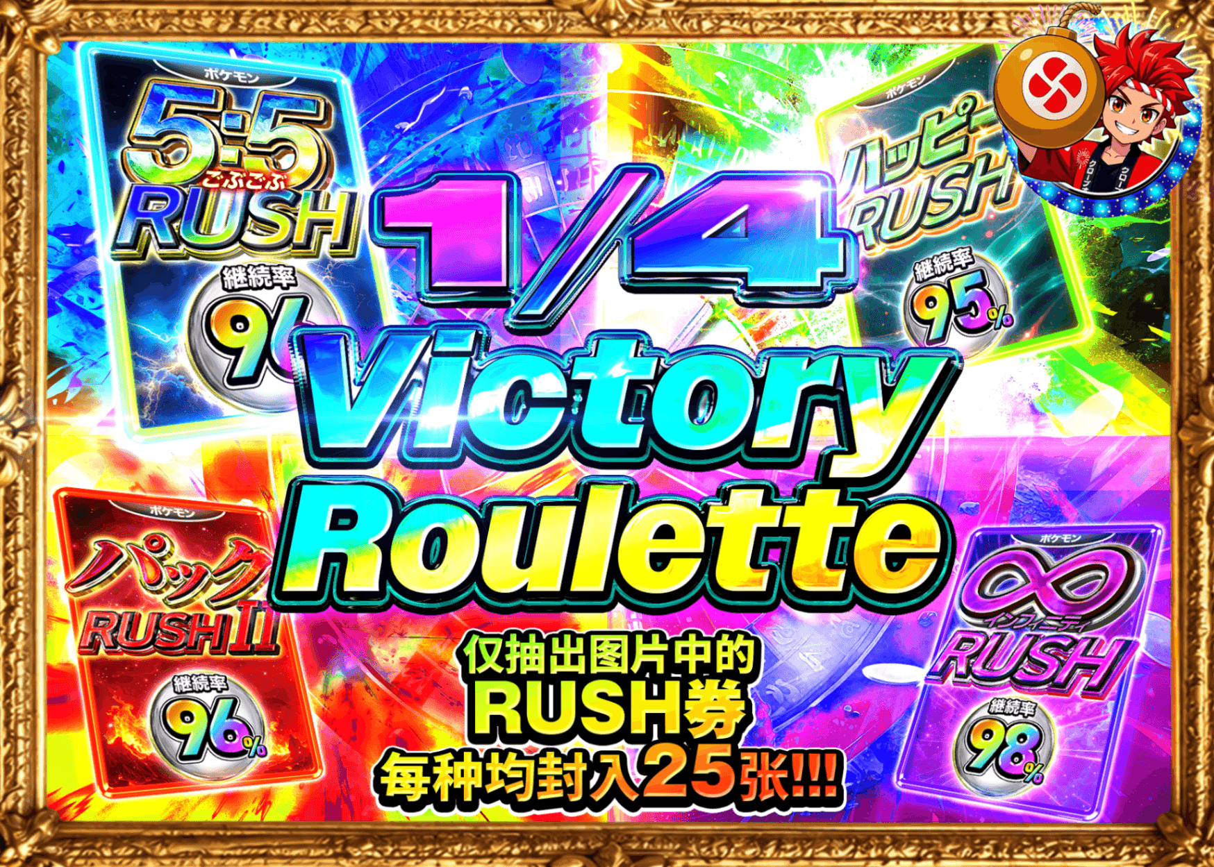 宝可梦盲盒 1/4rushビクトリー | 在线Clove盲盒